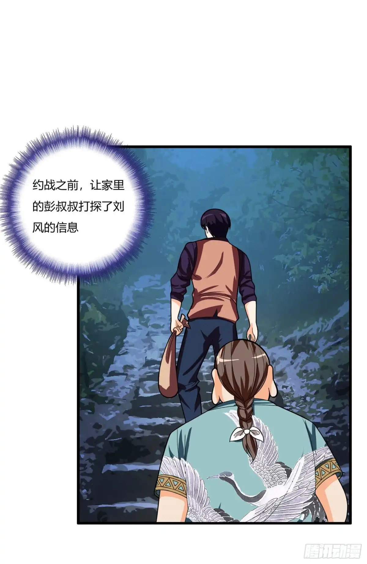 医等狂兵 第77话 战帖 第15页