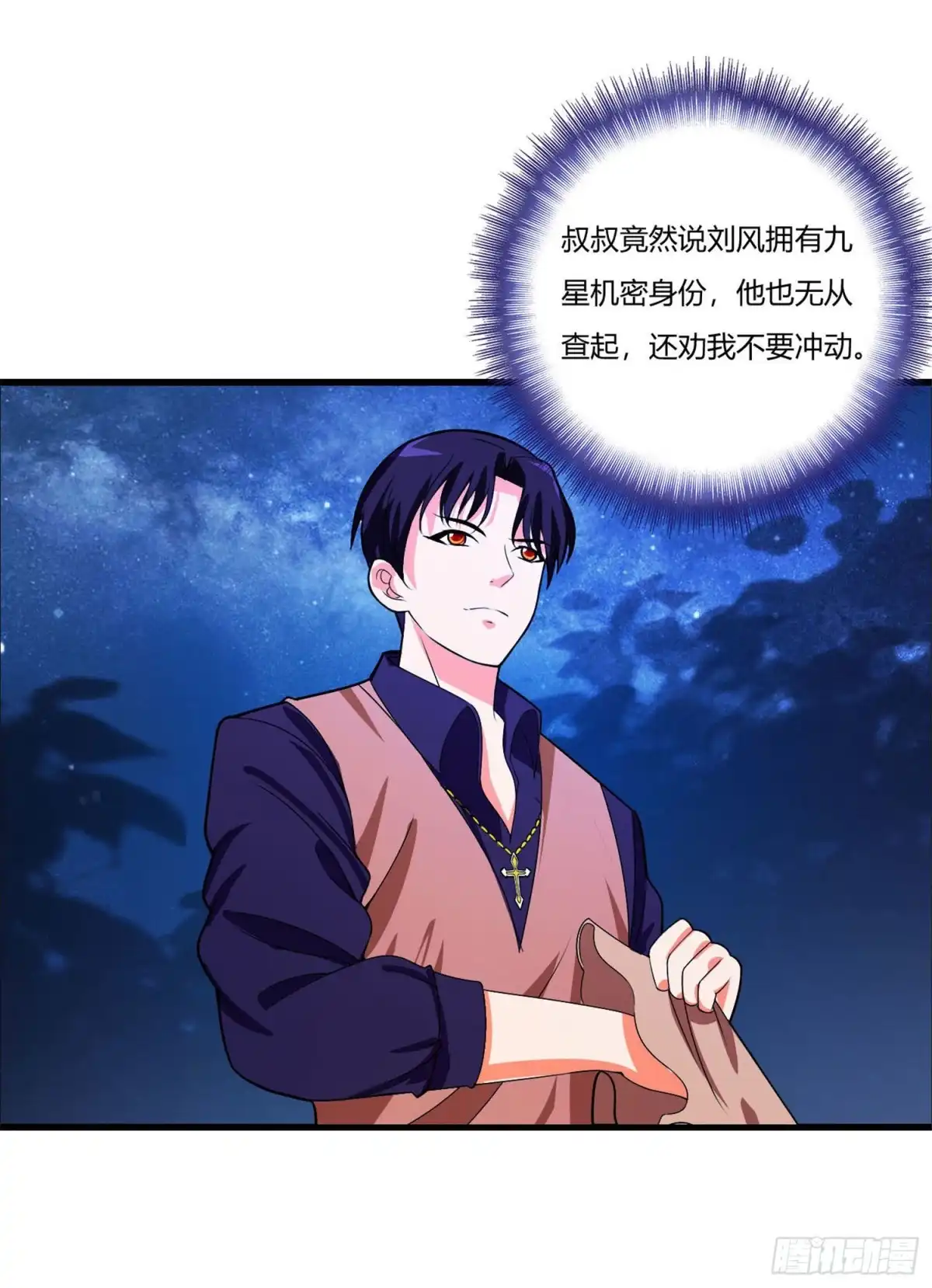医等狂兵 第77话 战帖 第16页