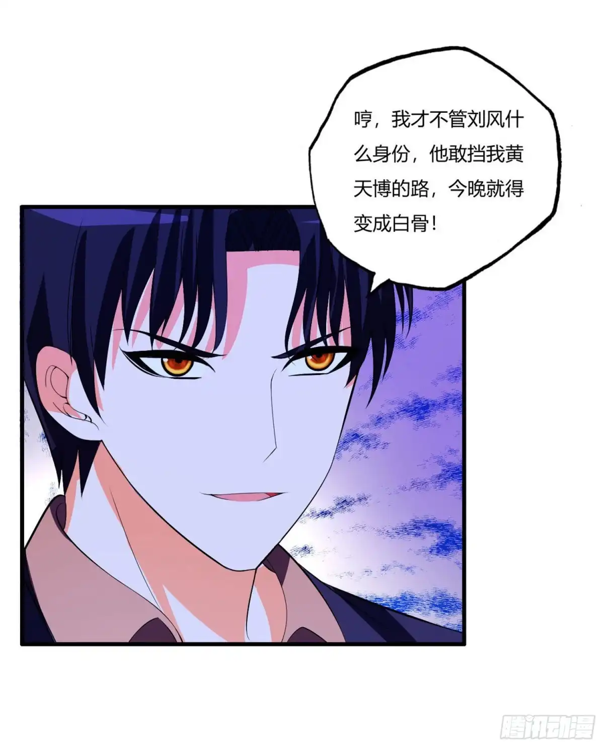 医等狂兵 第77话 战帖 第17页
