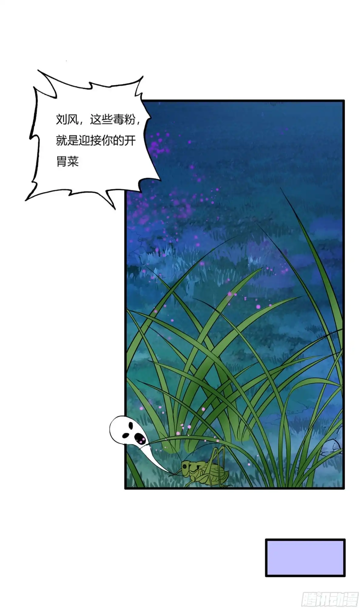 医等狂兵 第77话 战帖 第18页