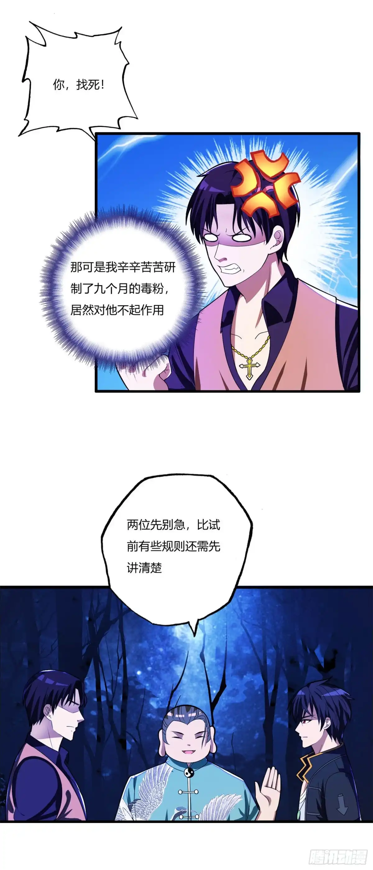 医等狂兵 第77话 战帖 第24页