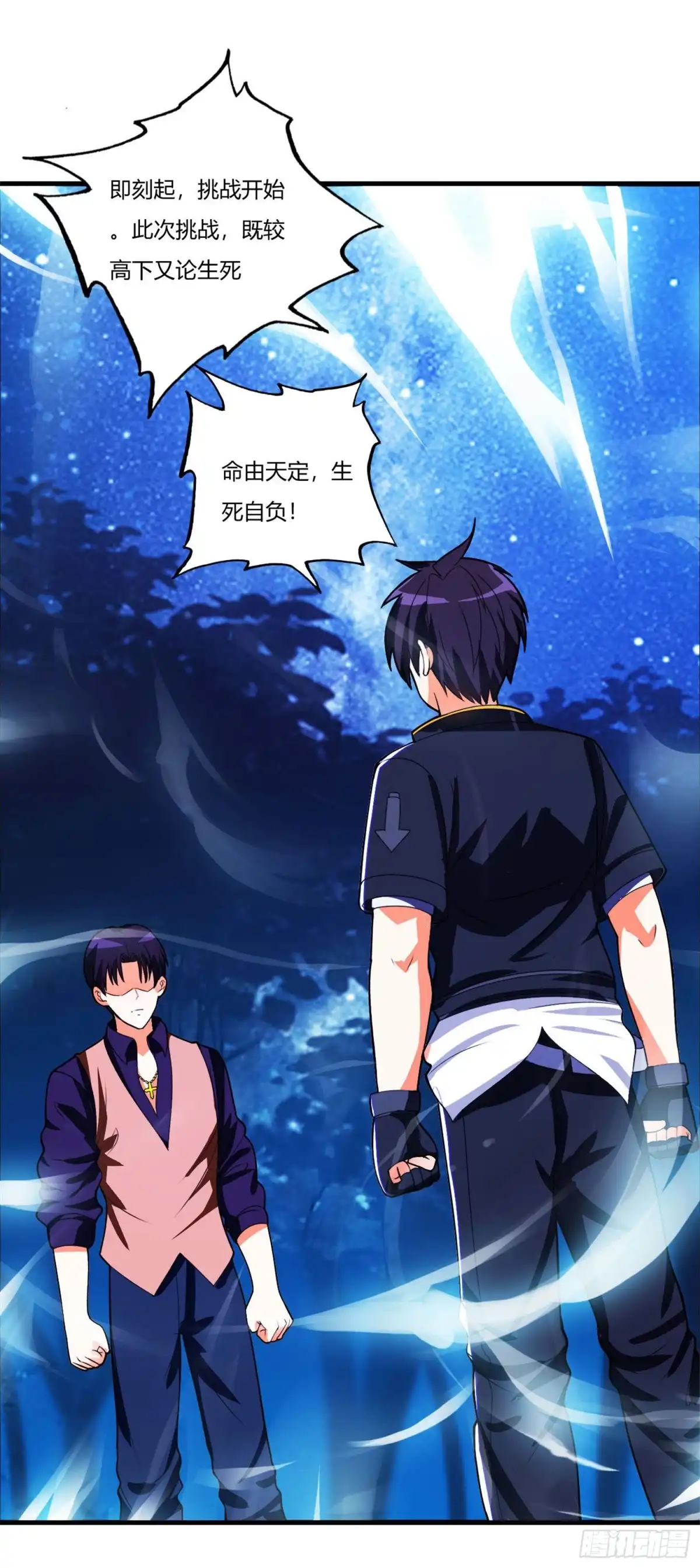 医等狂兵 第77话 战帖 第27页