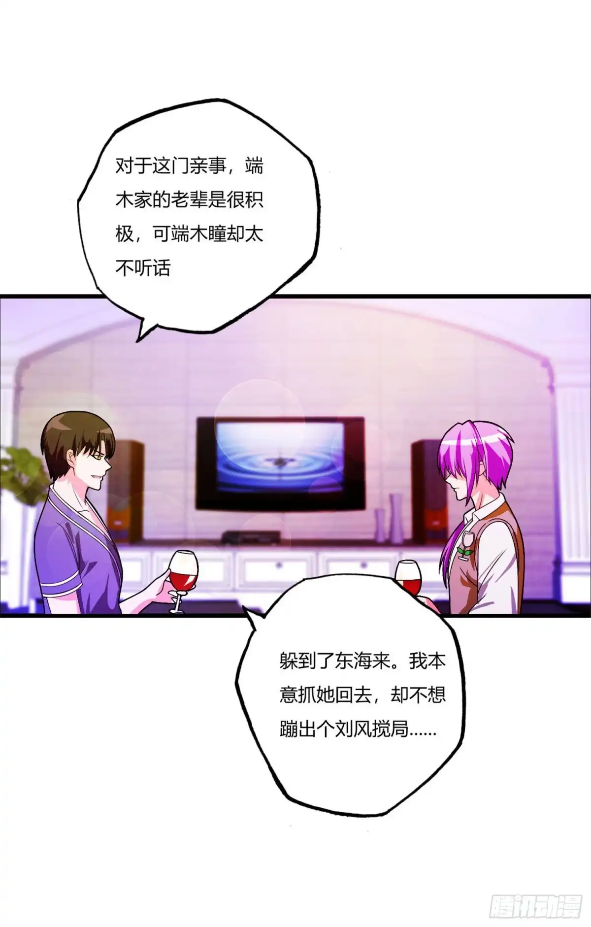 医等狂兵 第77话 战帖 第5页