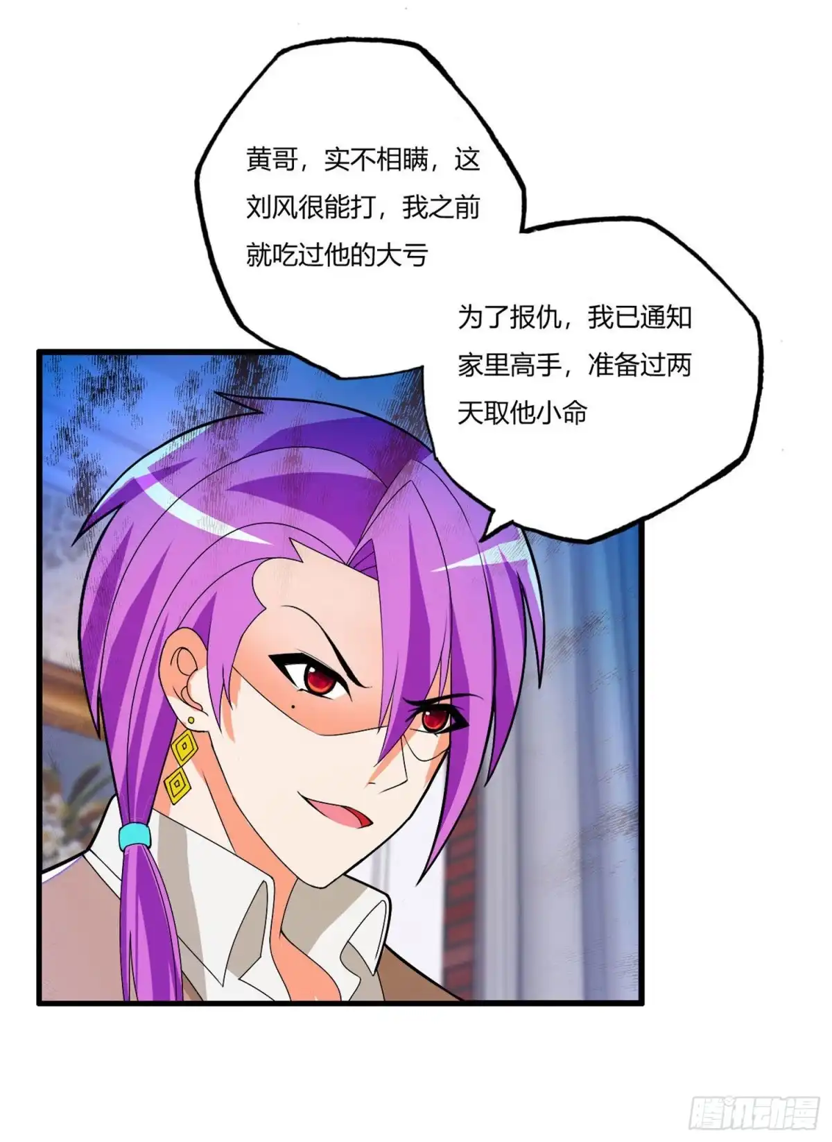 医等狂兵 第77话 战帖 第6页