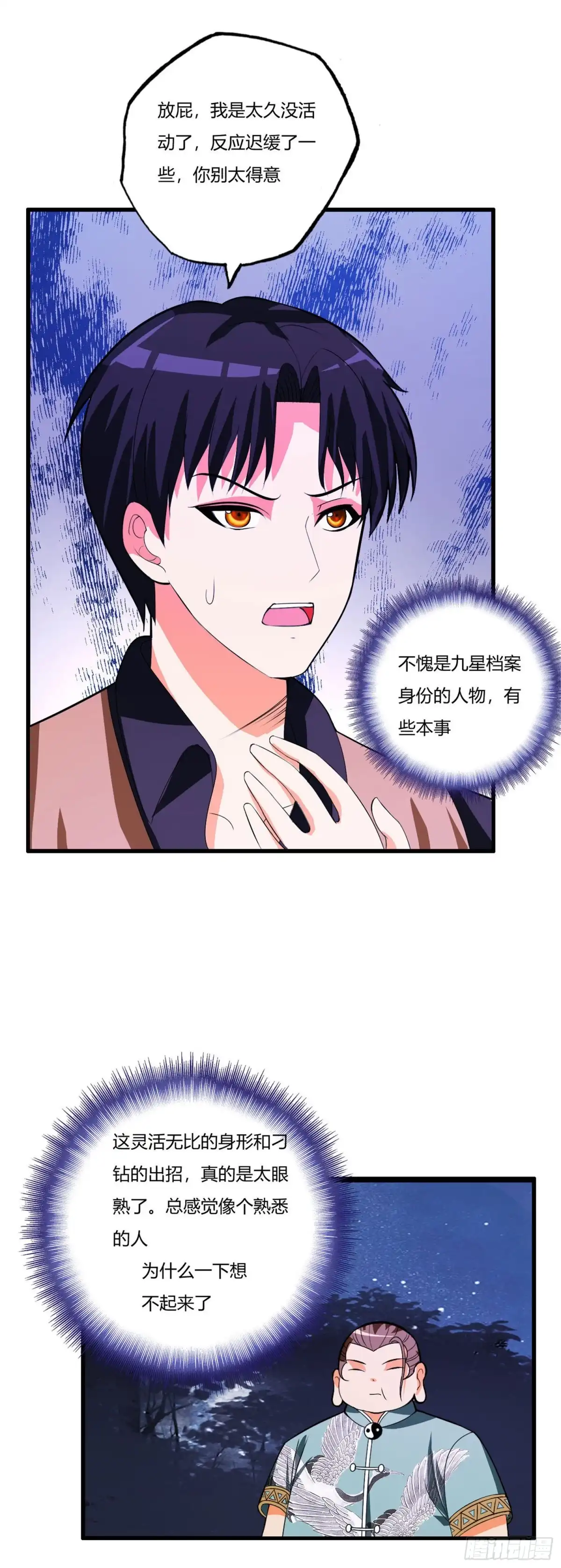 医等狂兵 第78话 只有两下子 第10页