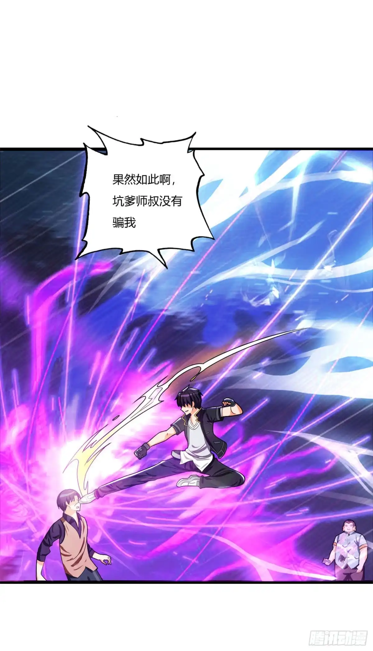医等狂兵 第78话 只有两下子 第11页