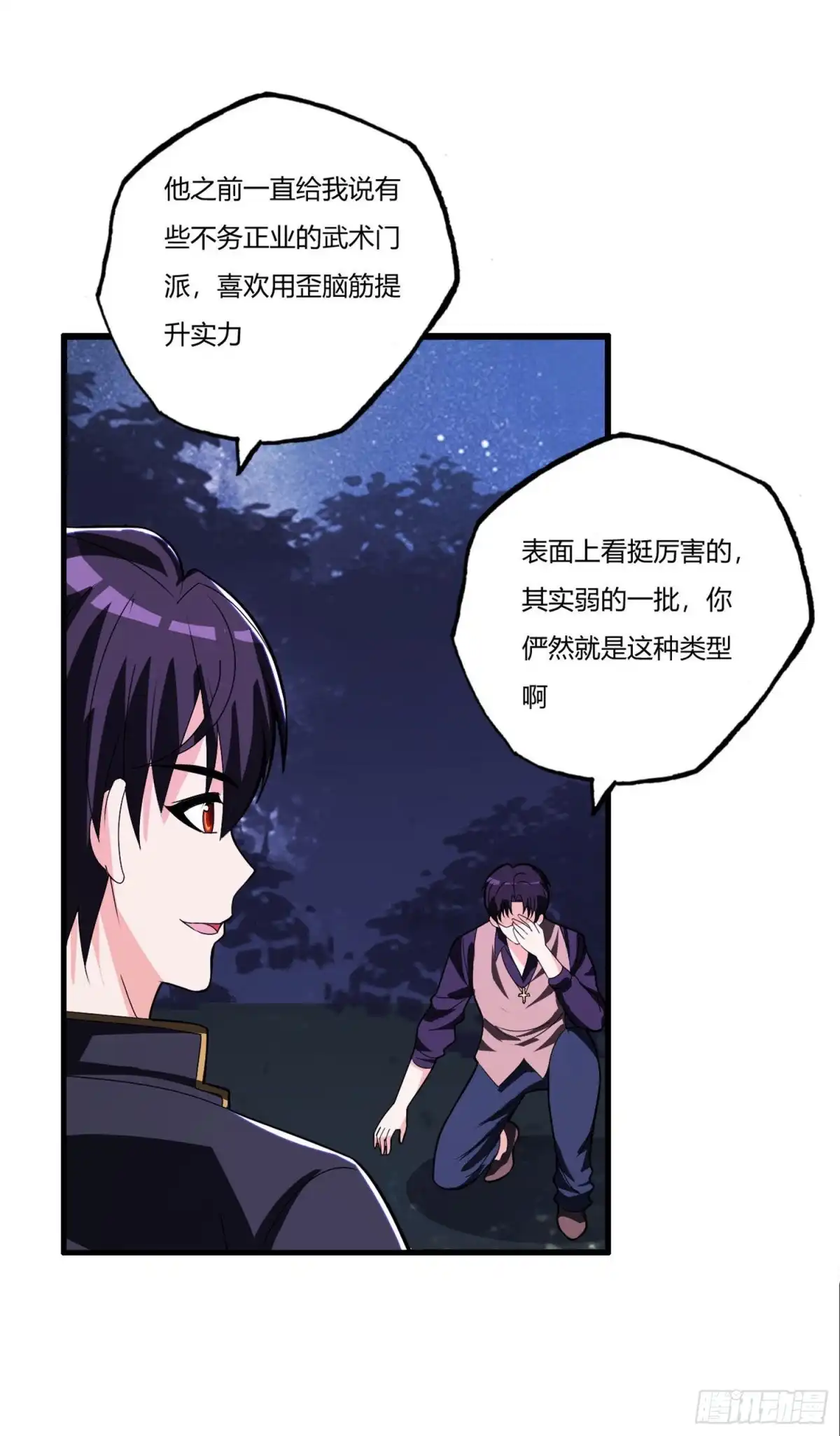 医等狂兵 第78话 只有两下子 第12页