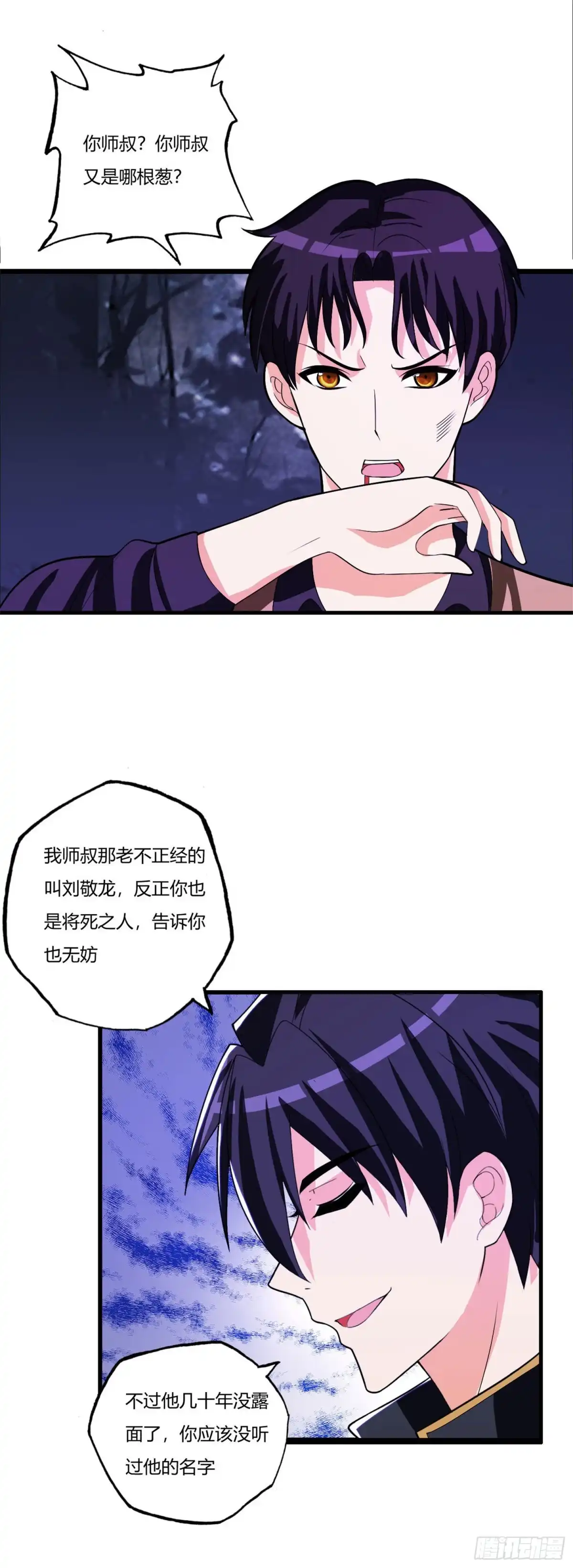 医等狂兵 第78话 只有两下子 第13页