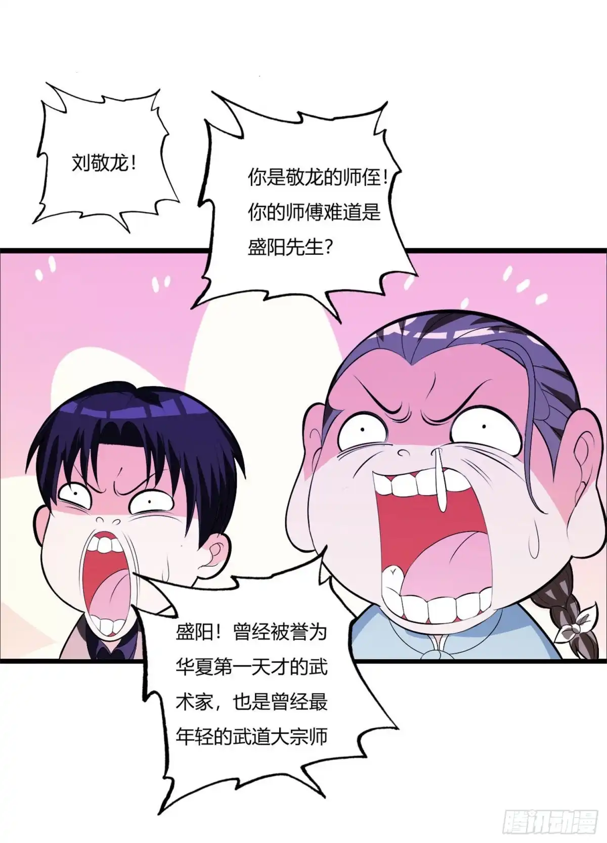 医等狂兵 第78话 只有两下子 第14页