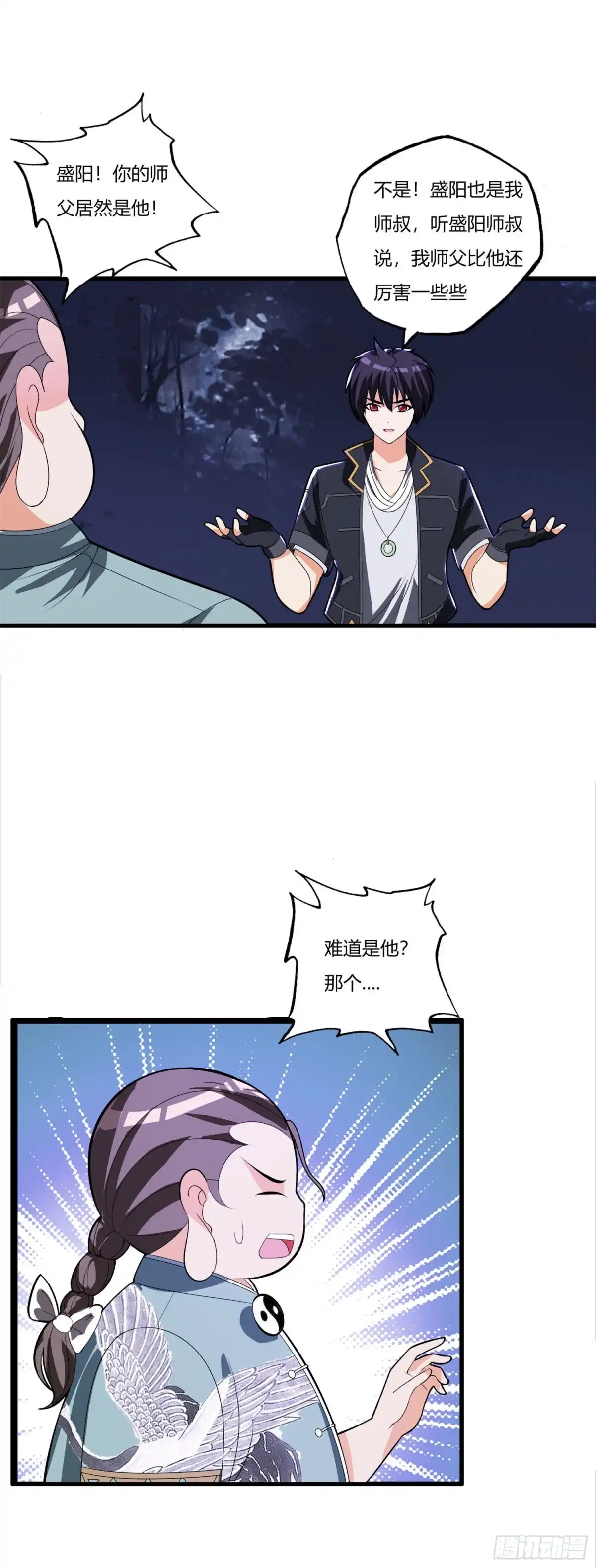 医等狂兵 第78话 只有两下子 第15页