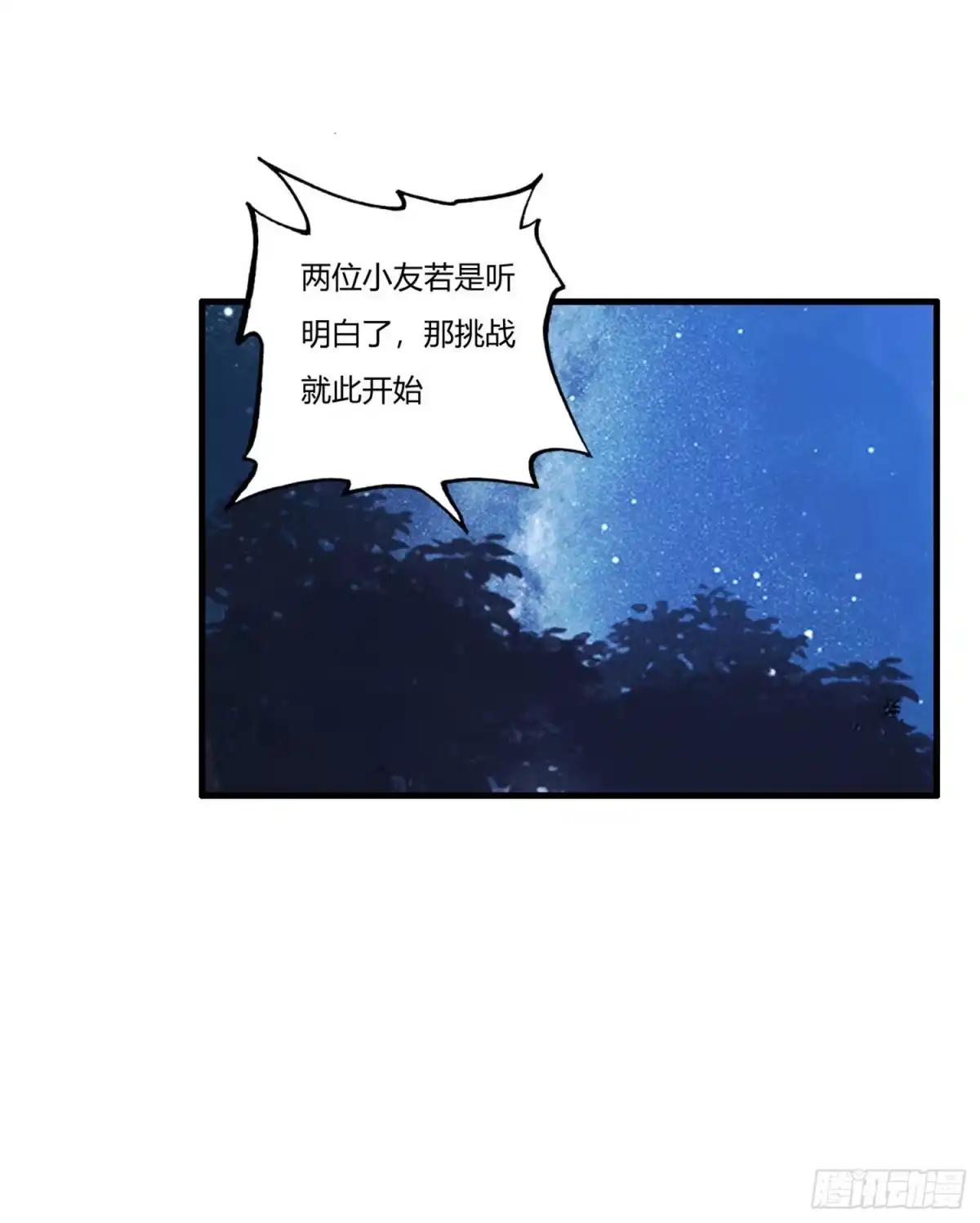 医等狂兵 第78话 只有两下子 第2页