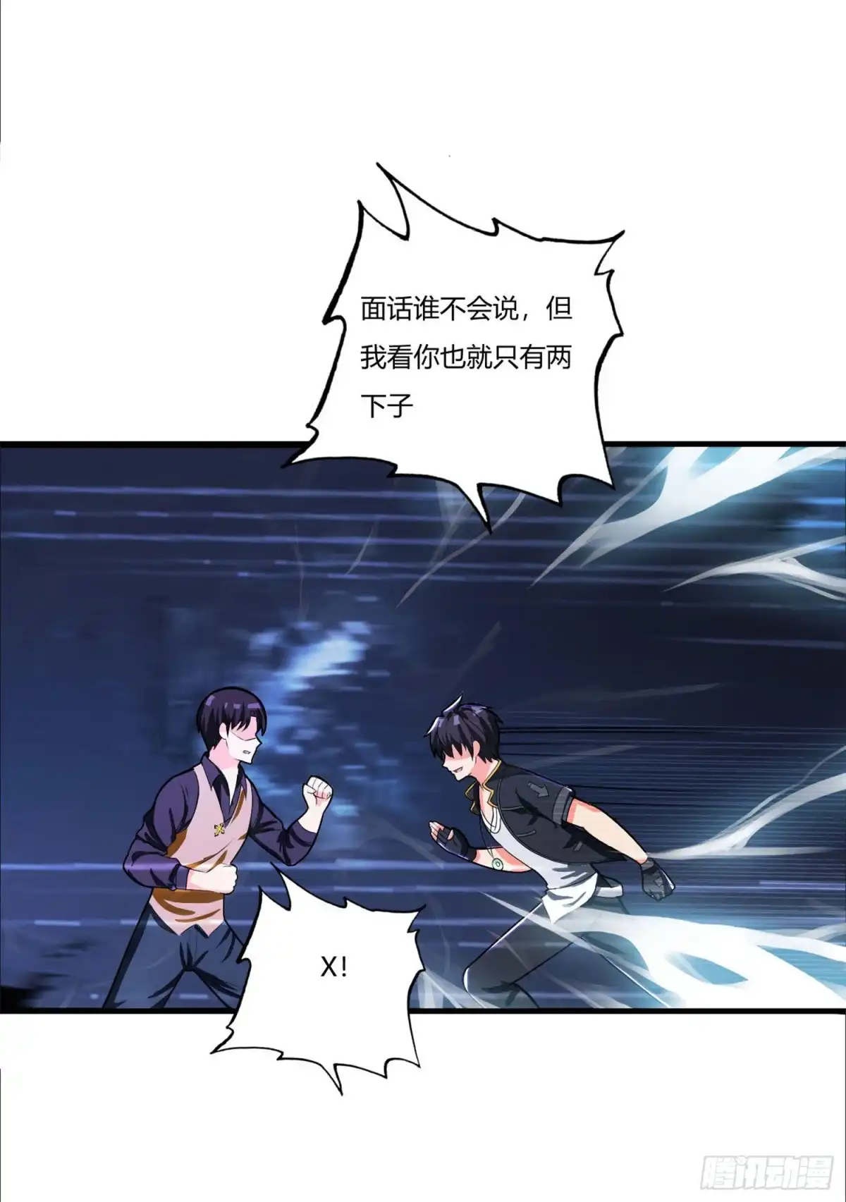 医等狂兵 第78话 只有两下子 第7页