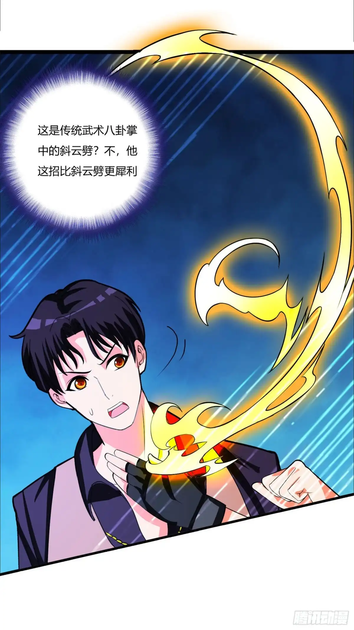 医等狂兵 第78话 只有两下子 第8页
