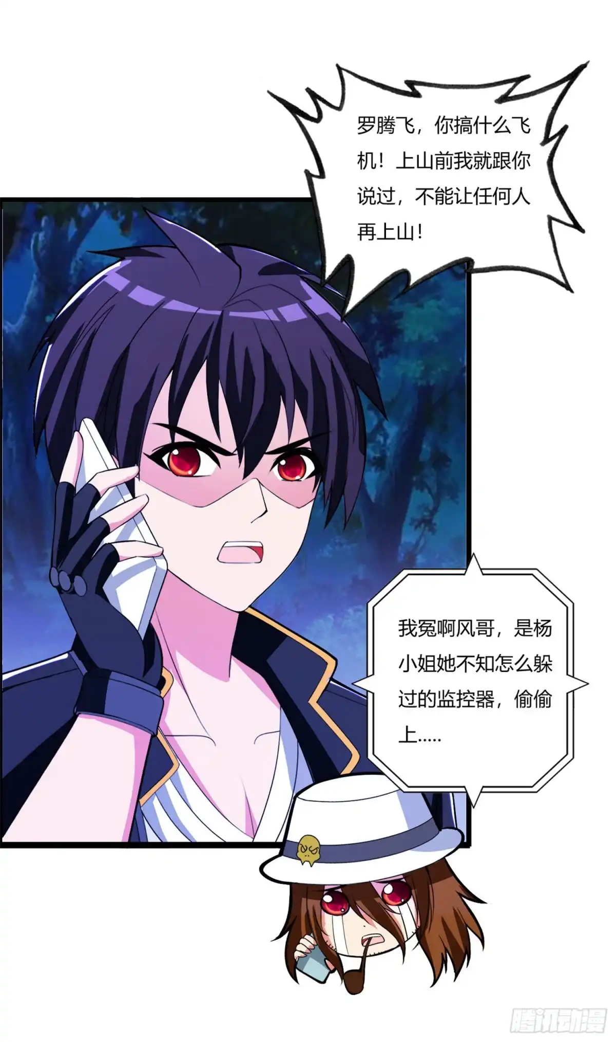 医等狂兵 第79话 你可以说遗言了 第10页