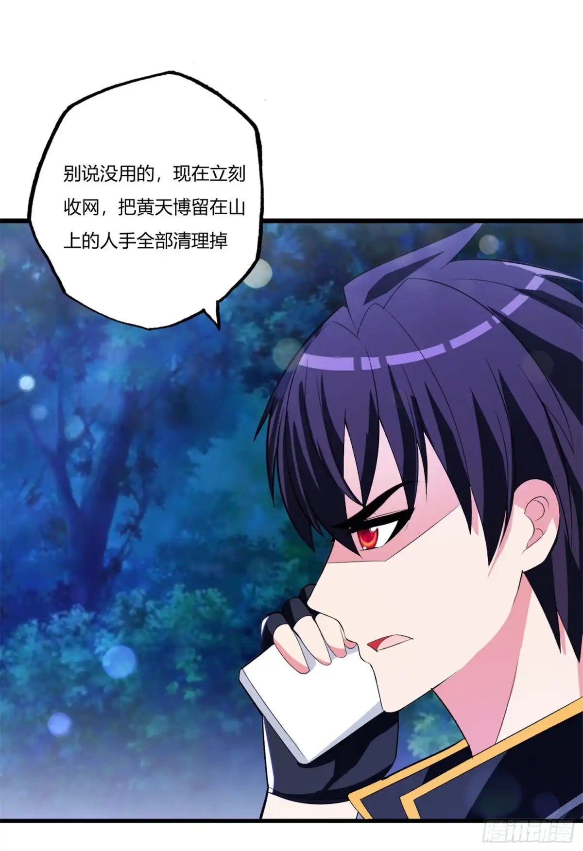医等狂兵 第79话 你可以说遗言了 第11页