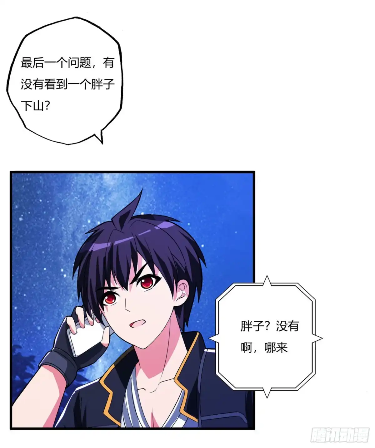 医等狂兵 第79话 你可以说遗言了 第12页