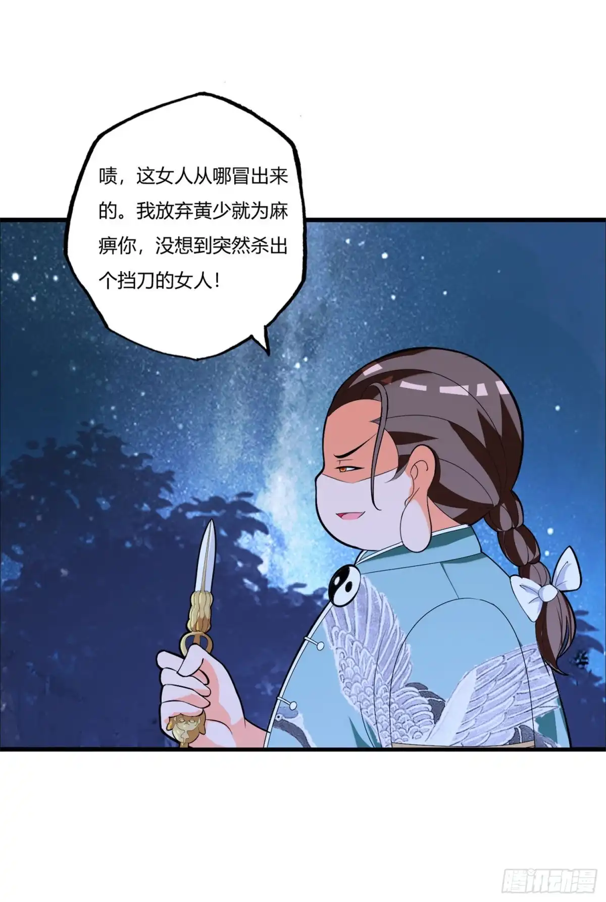 医等狂兵 第79话 你可以说遗言了 第15页