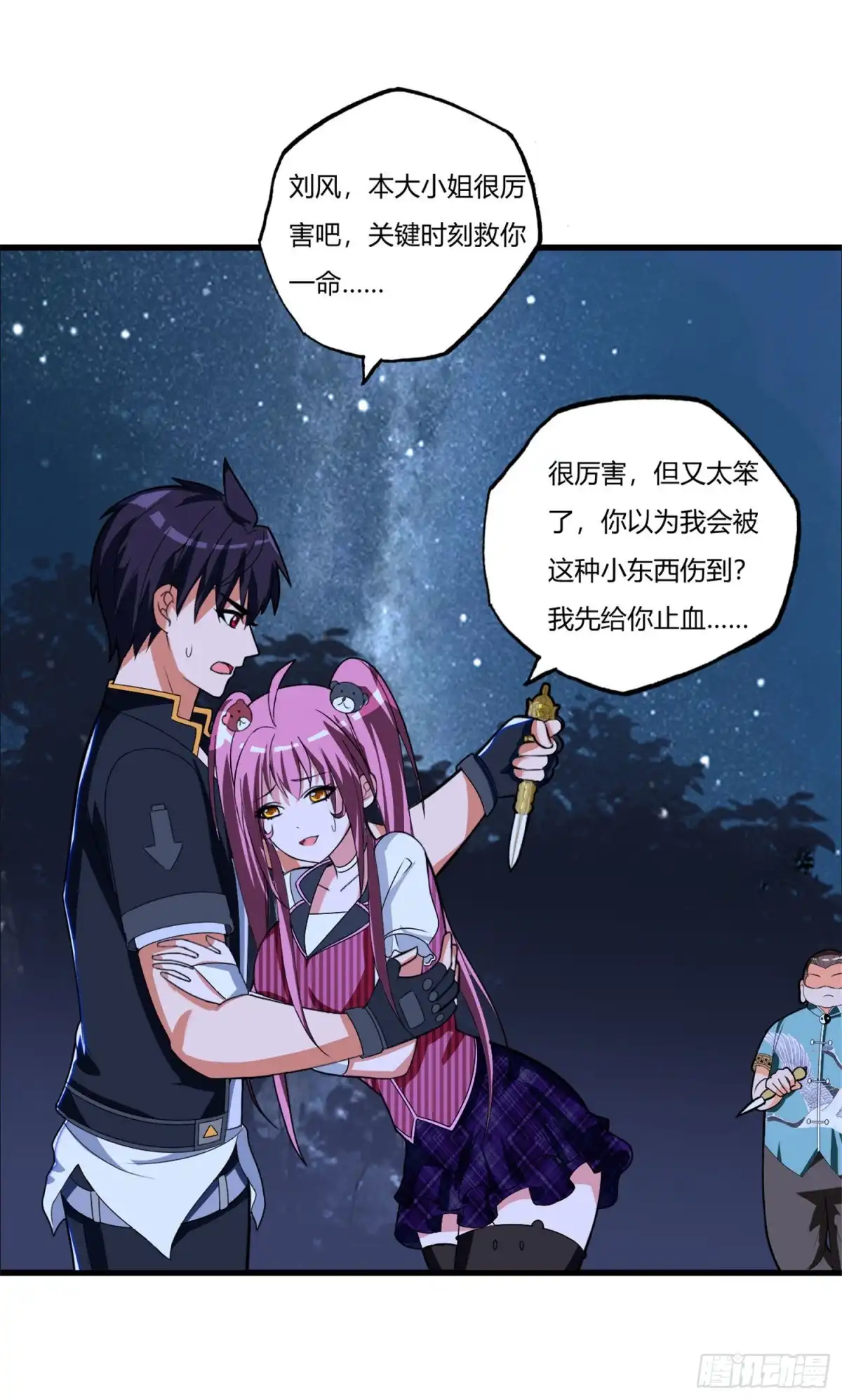 医等狂兵 第79话 你可以说遗言了 第16页