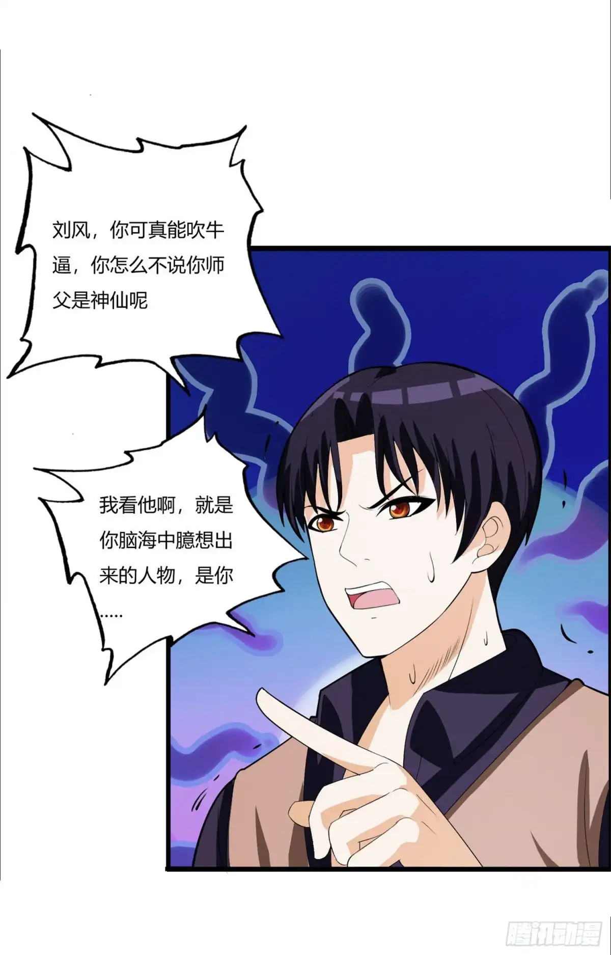 医等狂兵 第79话 你可以说遗言了 第2页