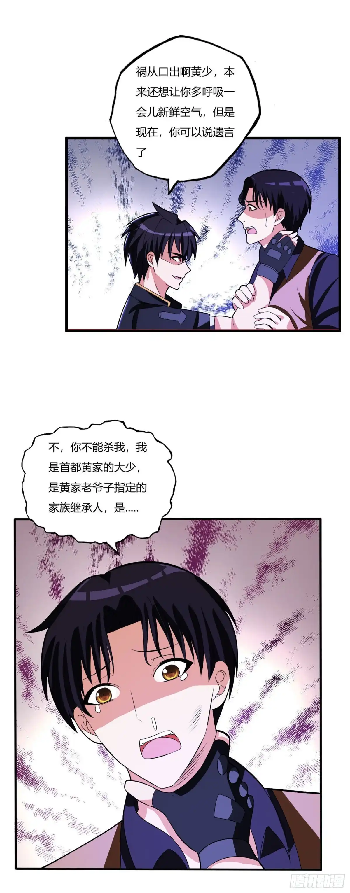医等狂兵 第79话 你可以说遗言了 第4页