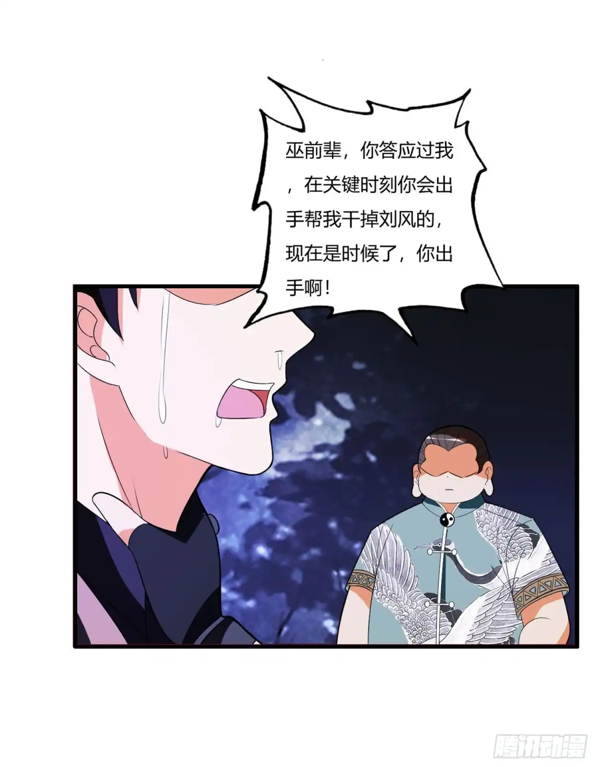 医等狂兵 第79话 你可以说遗言了 第5页