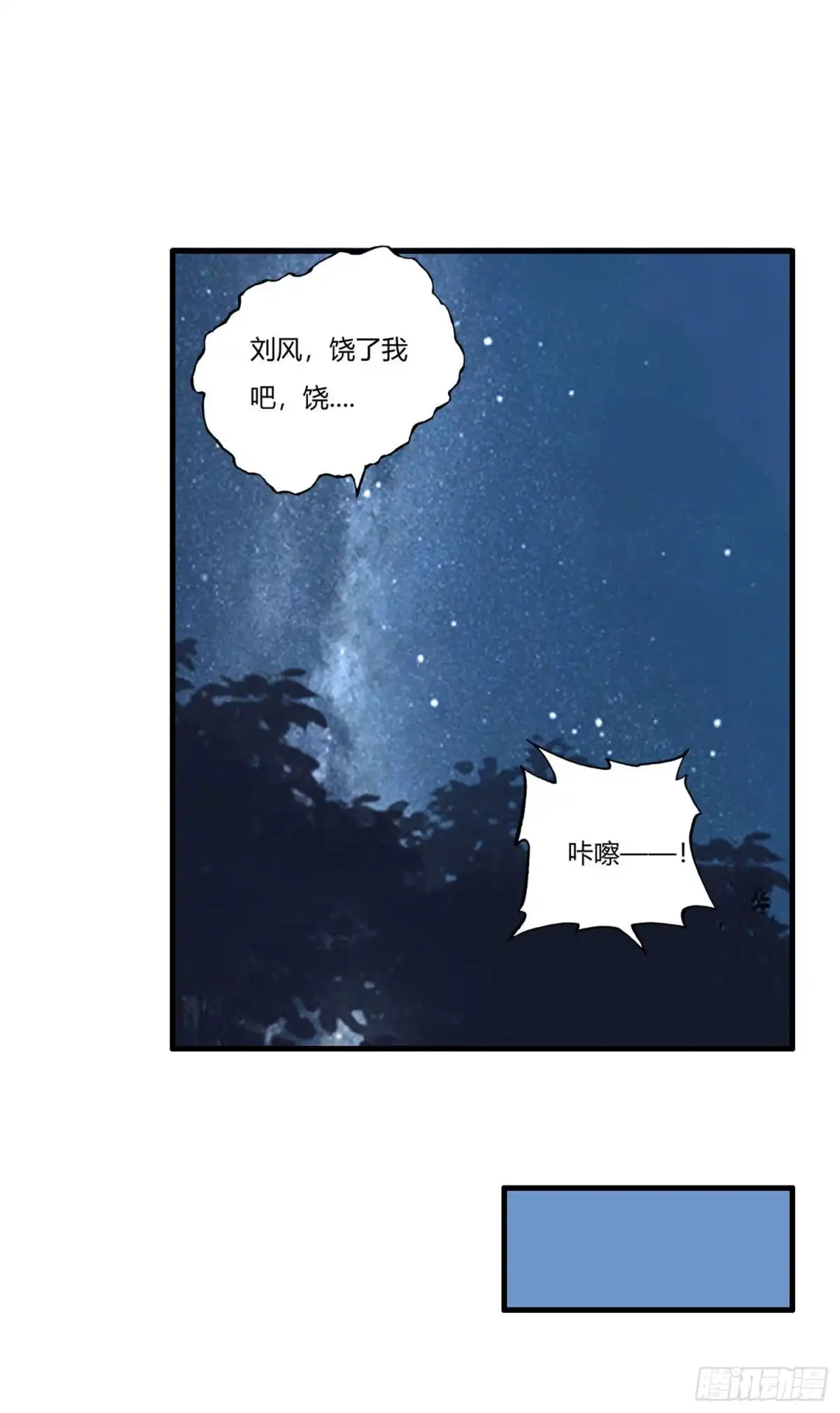 医等狂兵 第79话 你可以说遗言了 第7页