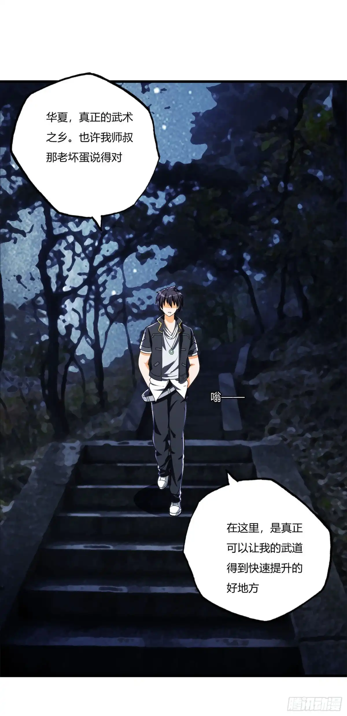 医等狂兵 第79话 你可以说遗言了 第8页