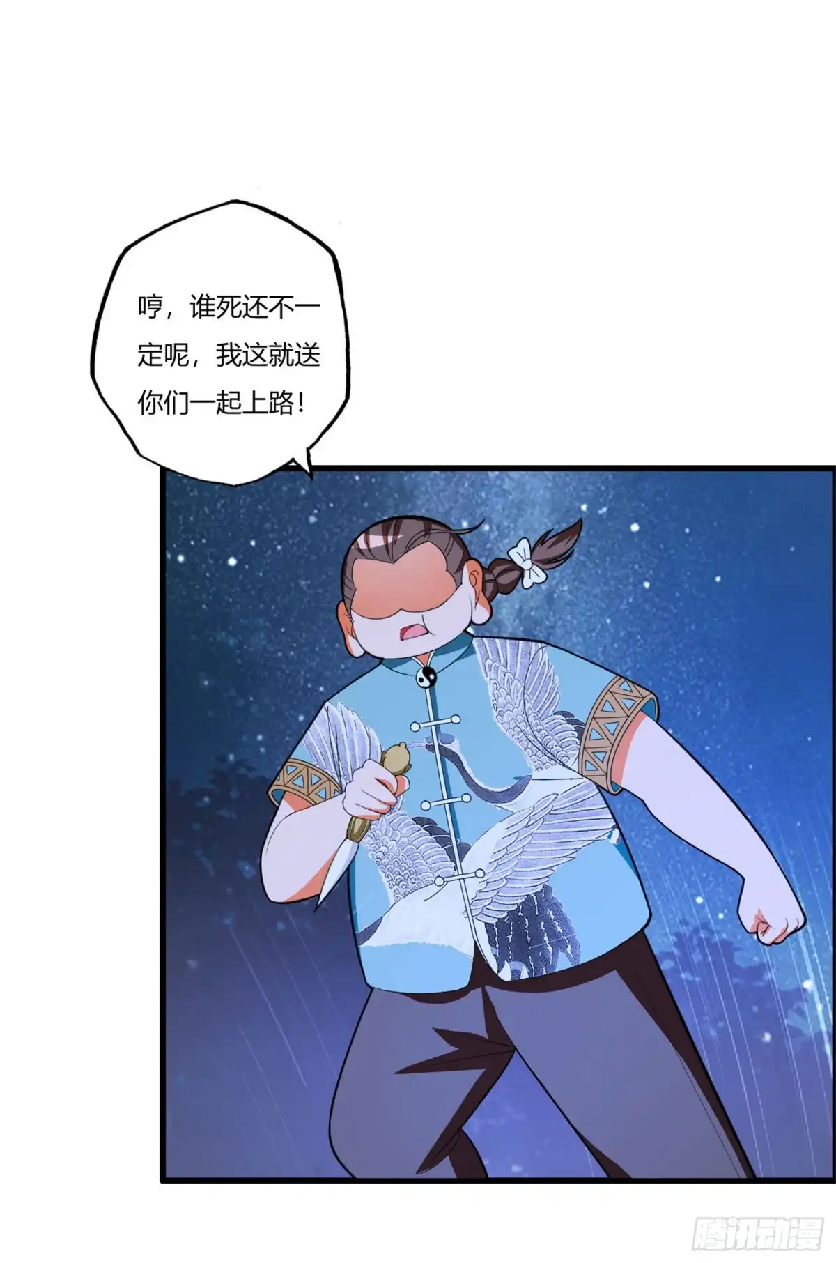医等狂兵 第80话 上一辈的恩怨 第5页