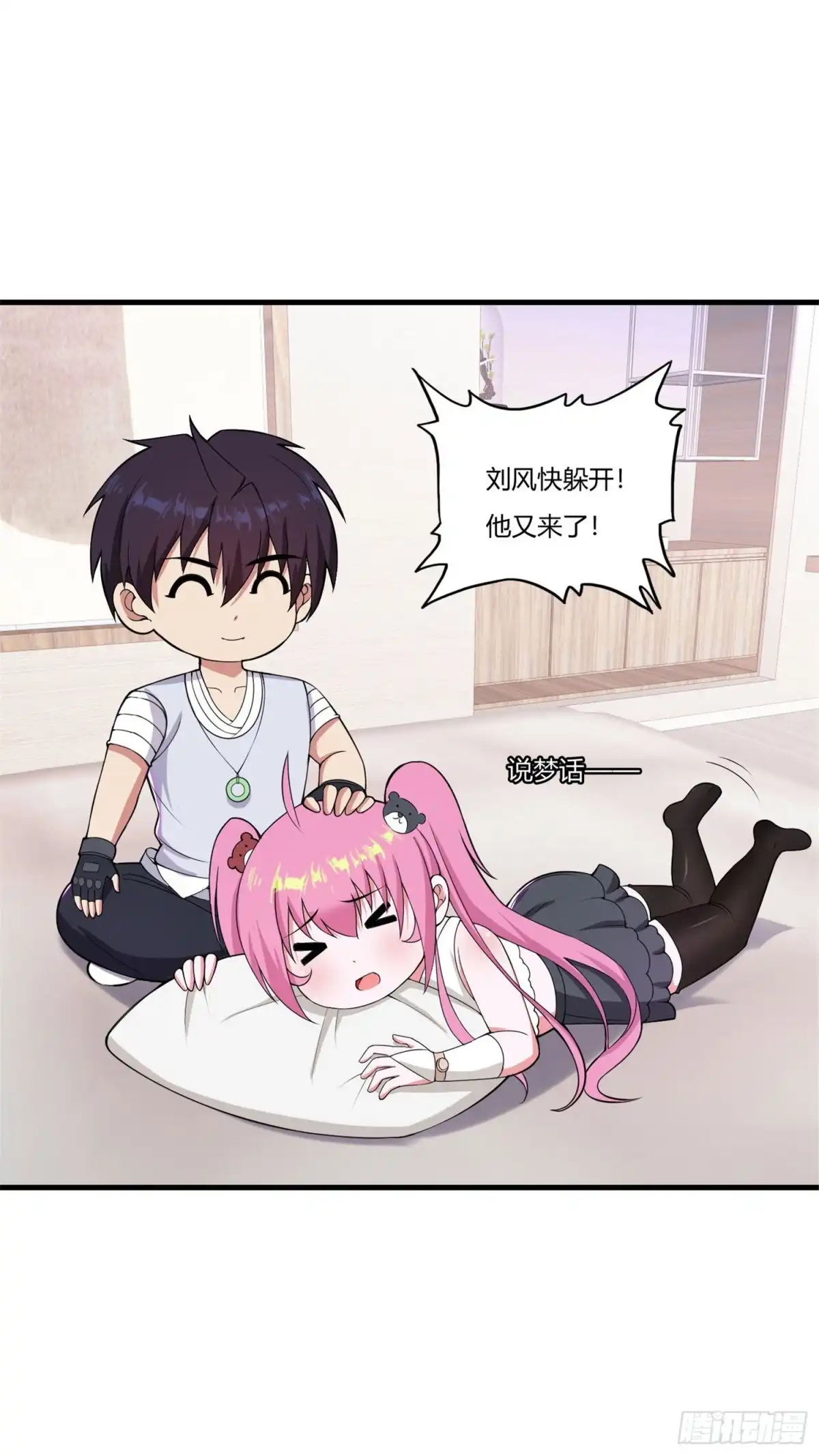 医等狂兵 第81话 春宵一刻 第13页