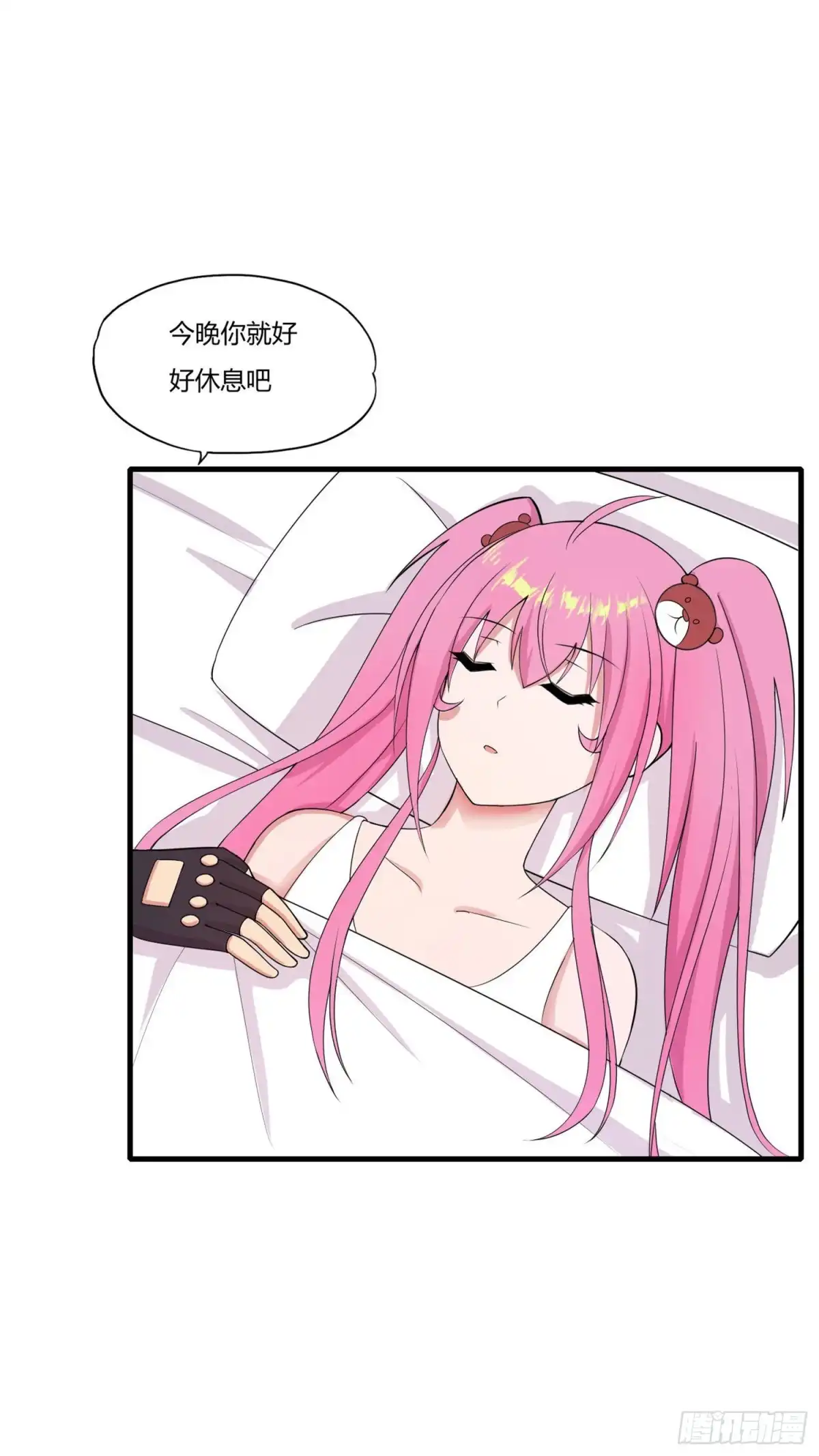 医等狂兵 第81话 春宵一刻 第17页