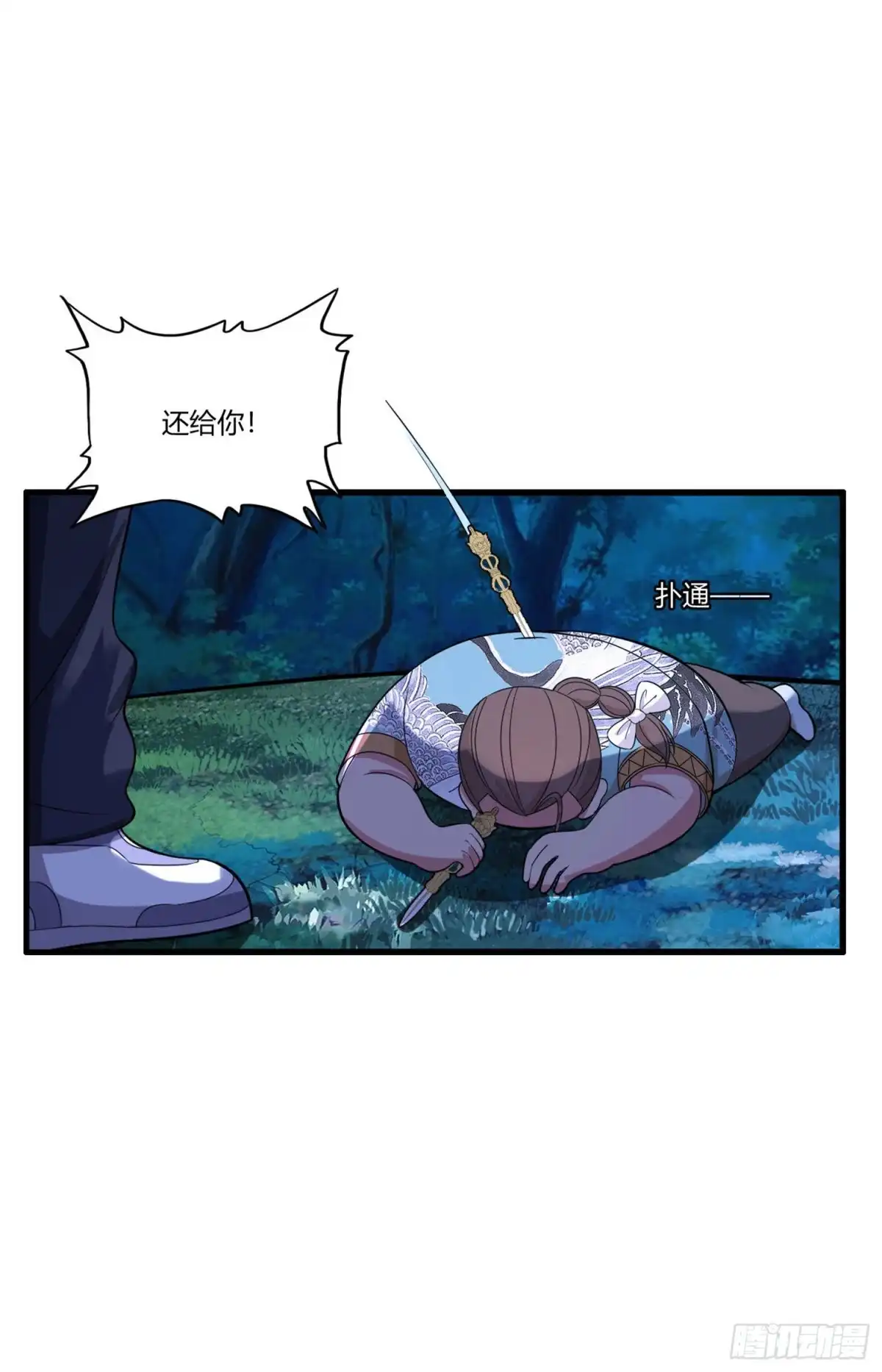 医等狂兵 第81话 春宵一刻 第3页