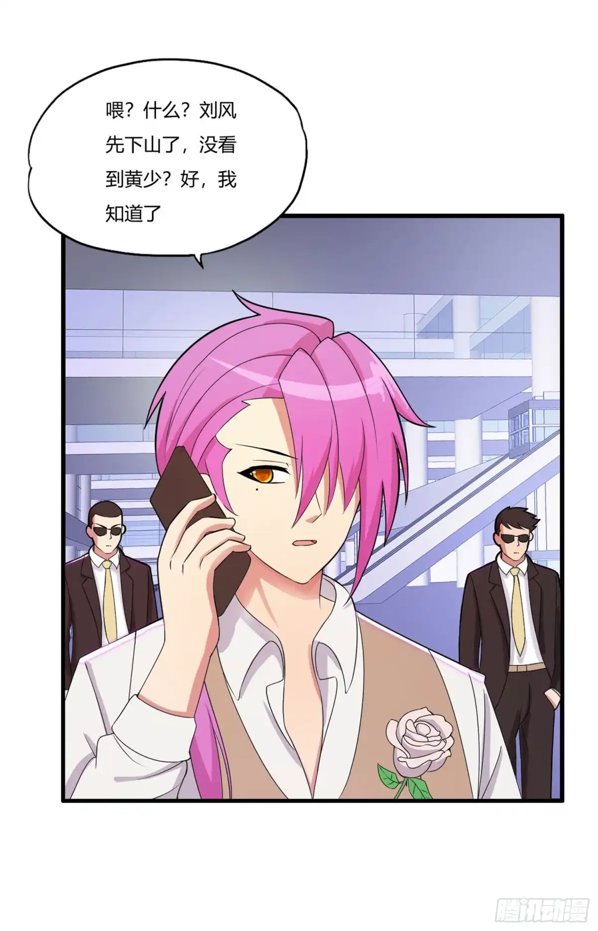 医等狂兵 第81话 春宵一刻 第6页