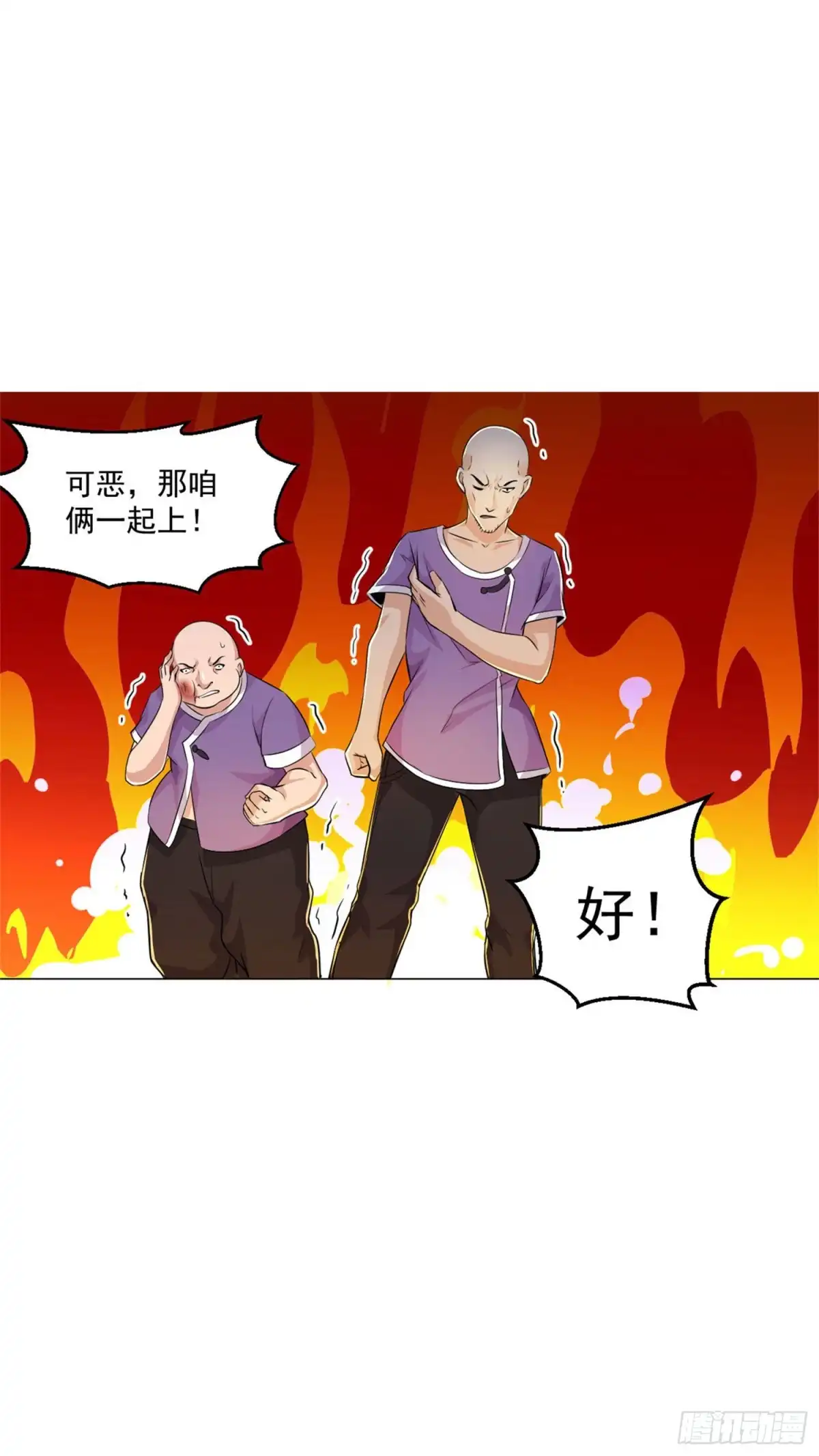 医等狂兵 第82话 送上门来 第15页