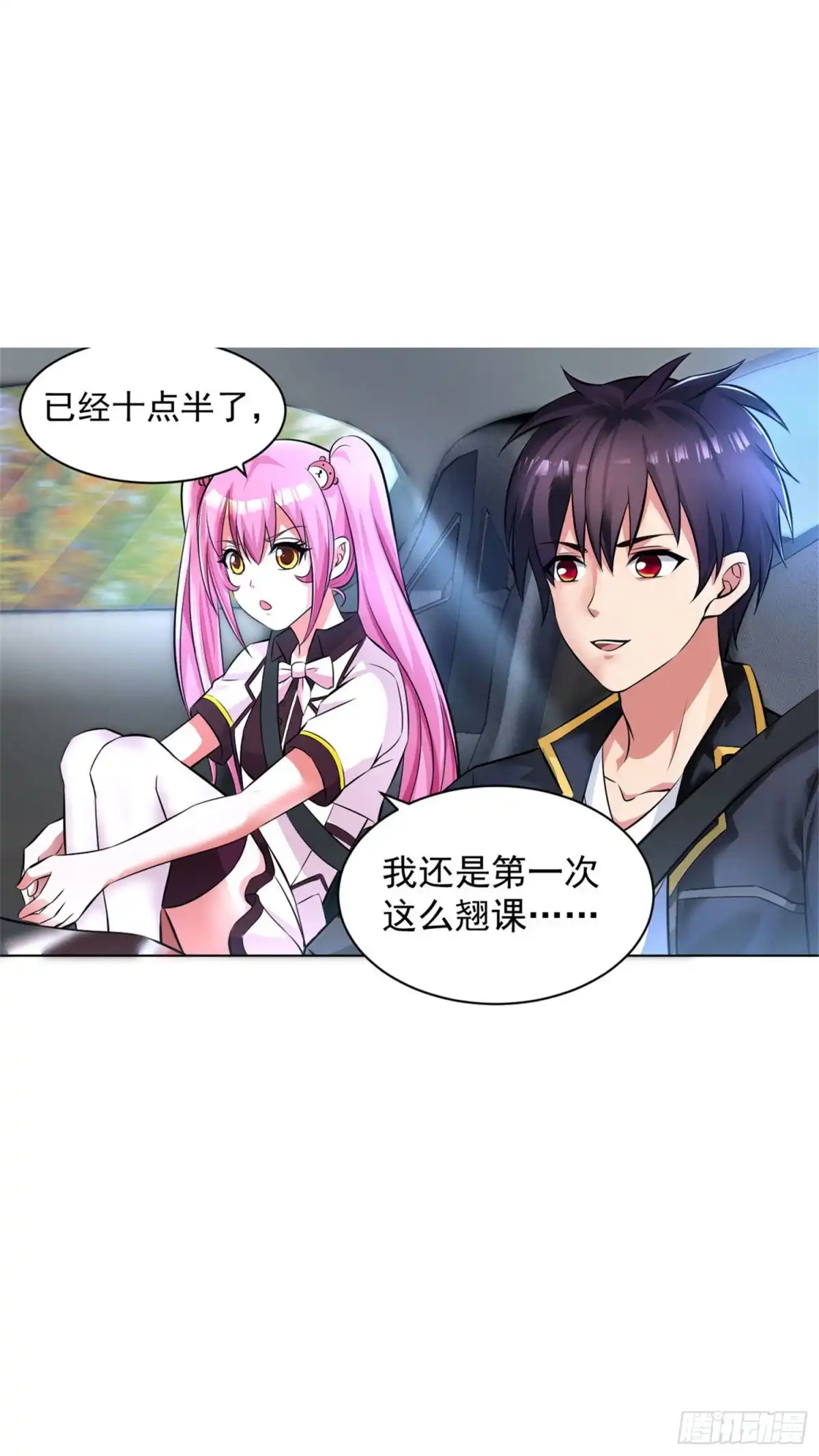 医等狂兵 第82话 送上门来 第5页