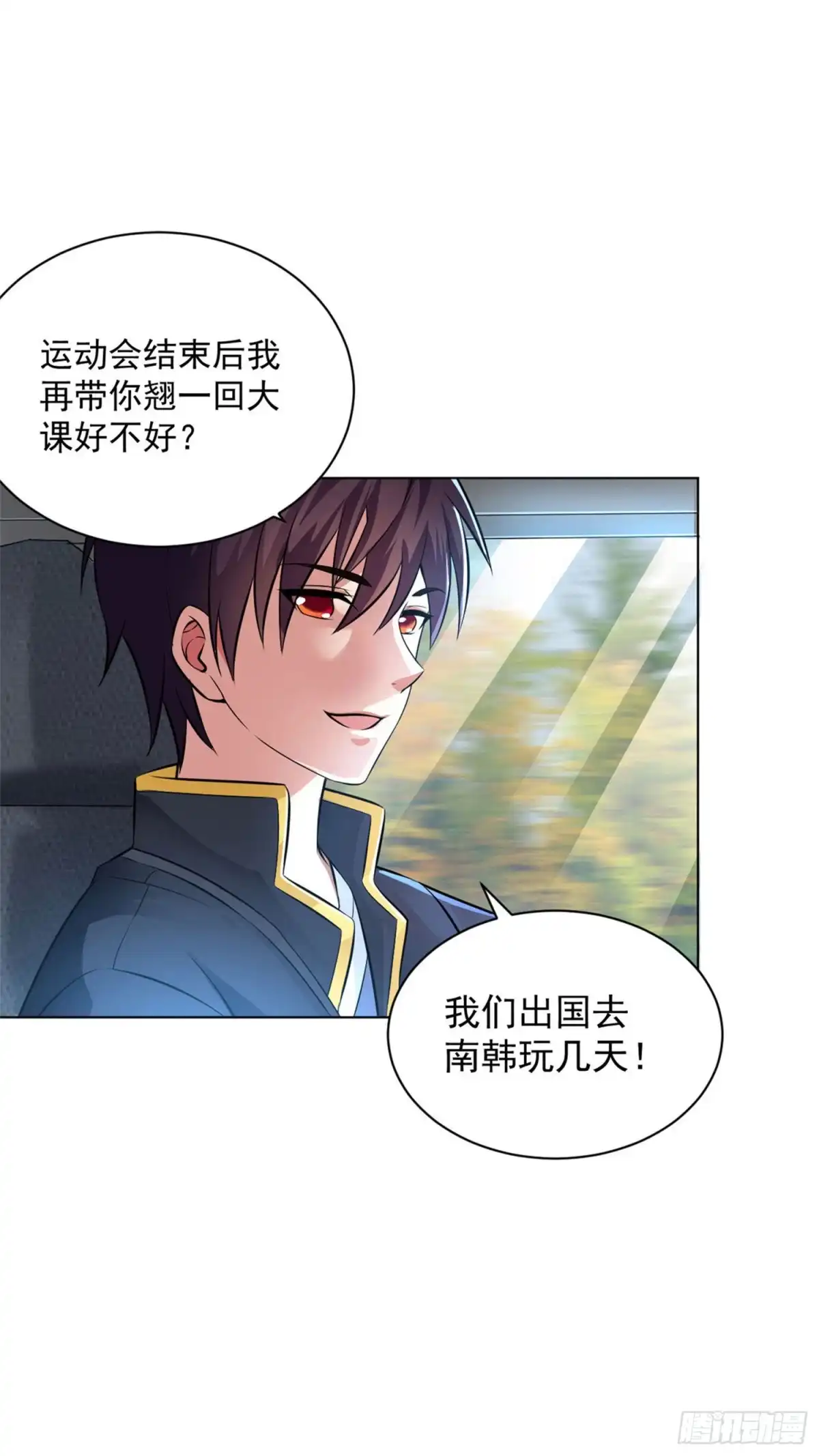 医等狂兵 第82话 送上门来 第6页