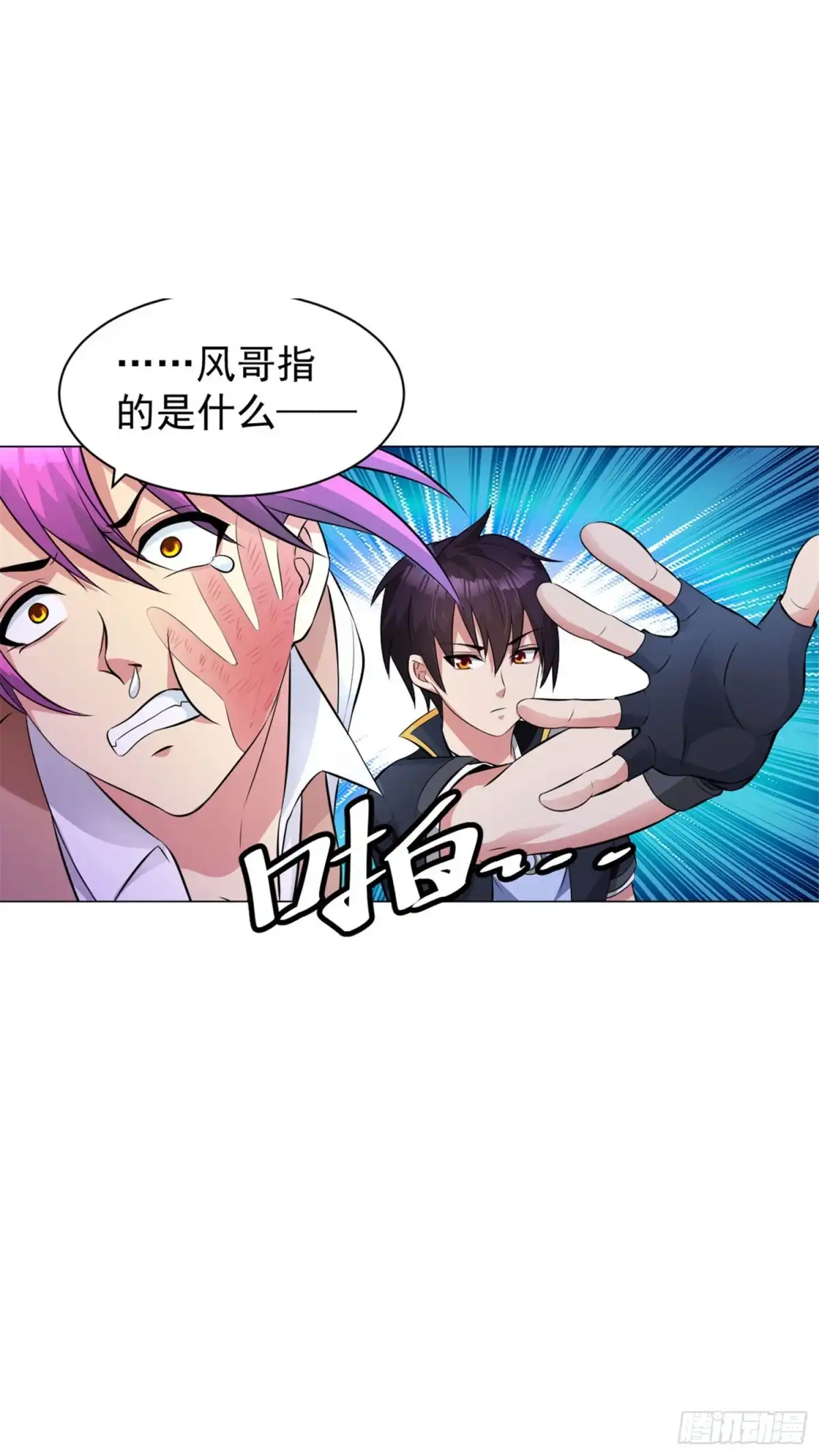 医等狂兵 第83话 连环巴掌 第10页