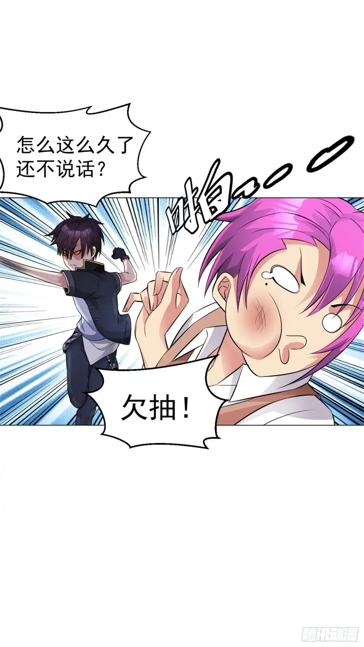 医等狂兵 第83话 连环巴掌 第13页