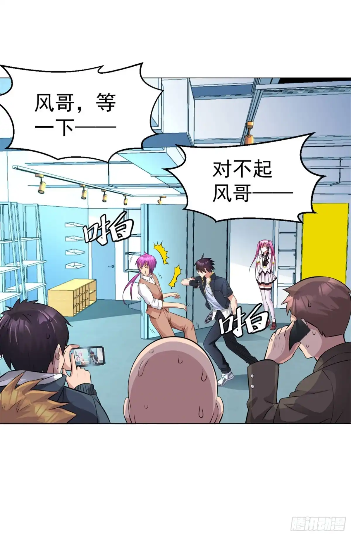 医等狂兵 第83话 连环巴掌 第14页