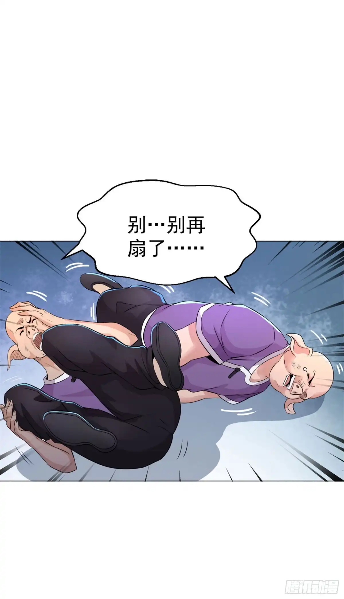 医等狂兵 第83话 连环巴掌 第2页
