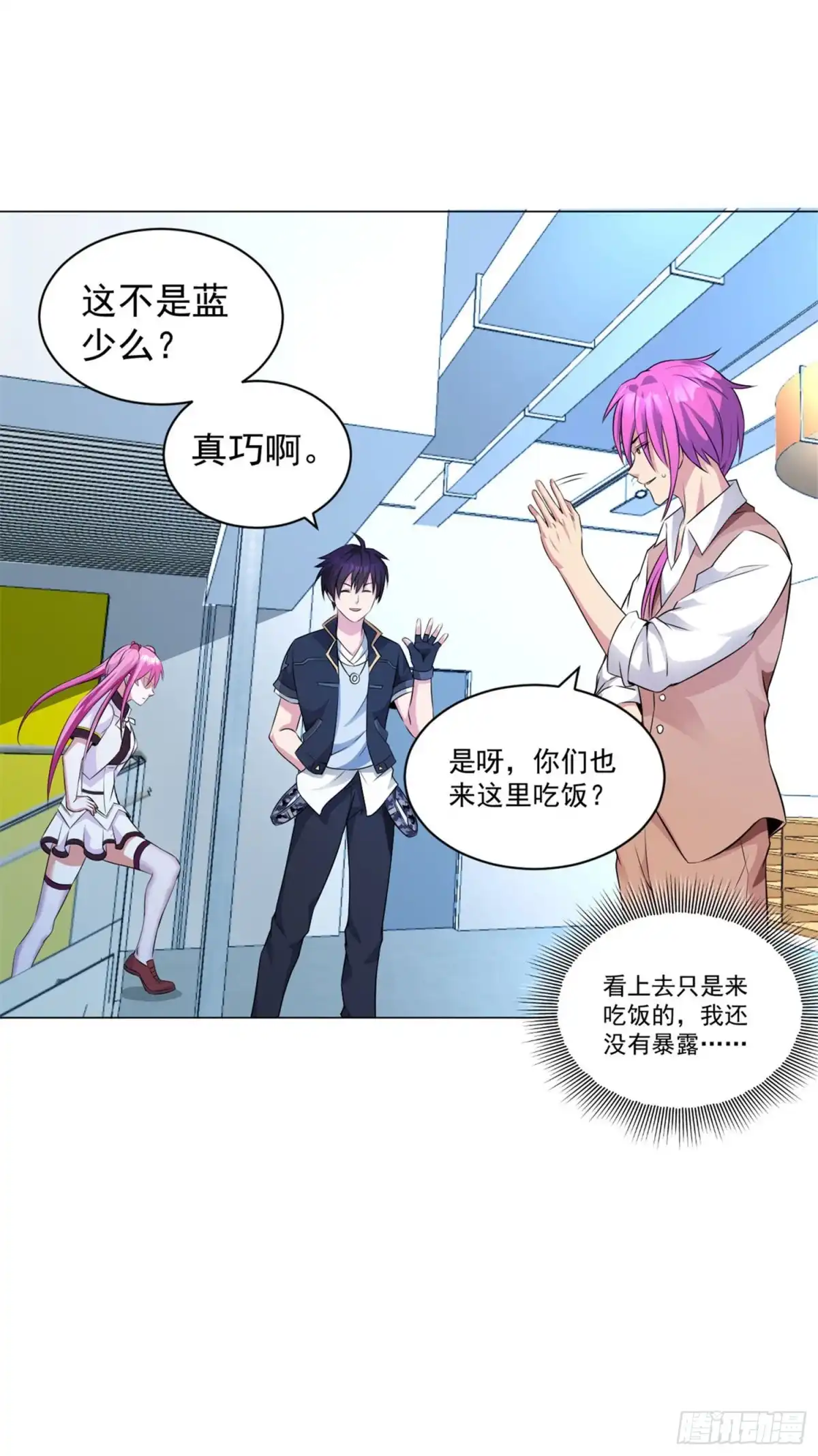 医等狂兵 第83话 连环巴掌 第7页
