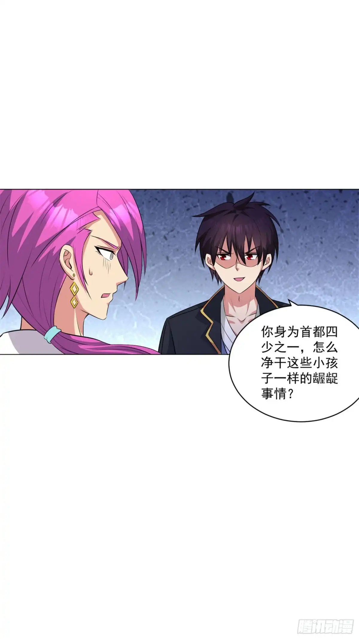 医等狂兵 第83话 连环巴掌 第9页