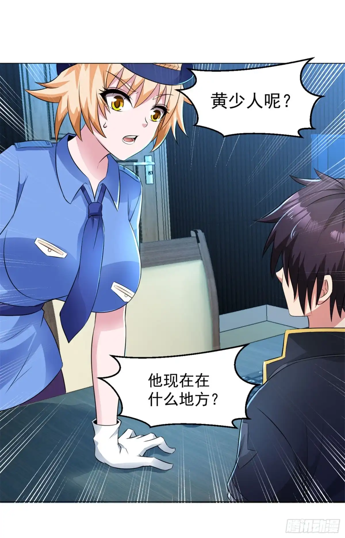 医等狂兵 第84话 审讯 第10页