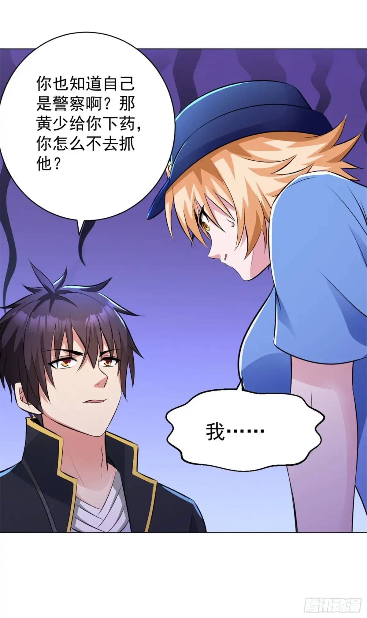 医等狂兵 第84话 审讯 第15页