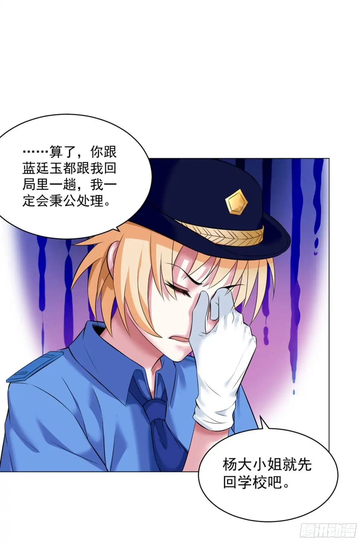 医等狂兵 第84话 审讯 第2页