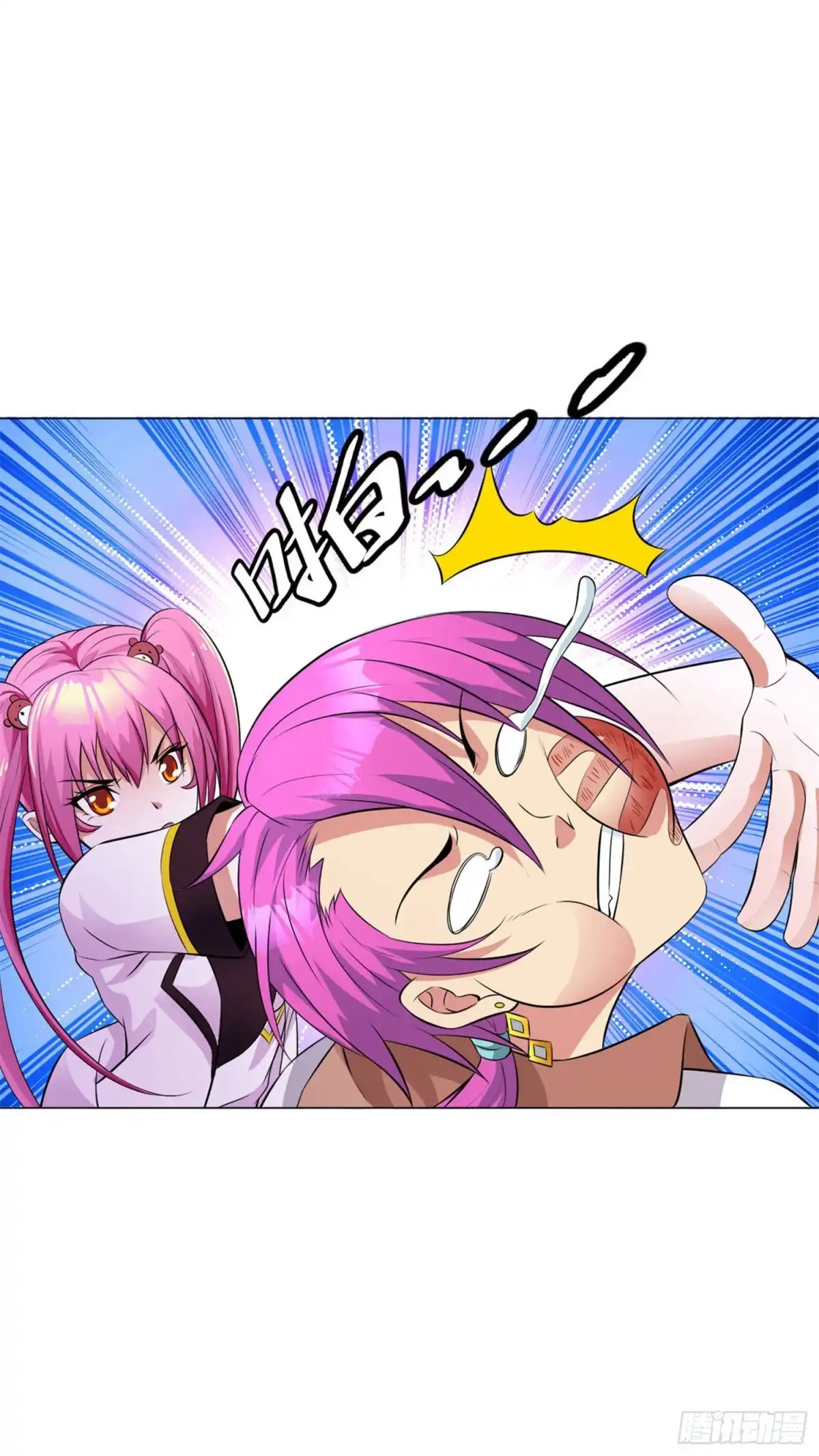 医等狂兵 第84话 审讯 第4页
