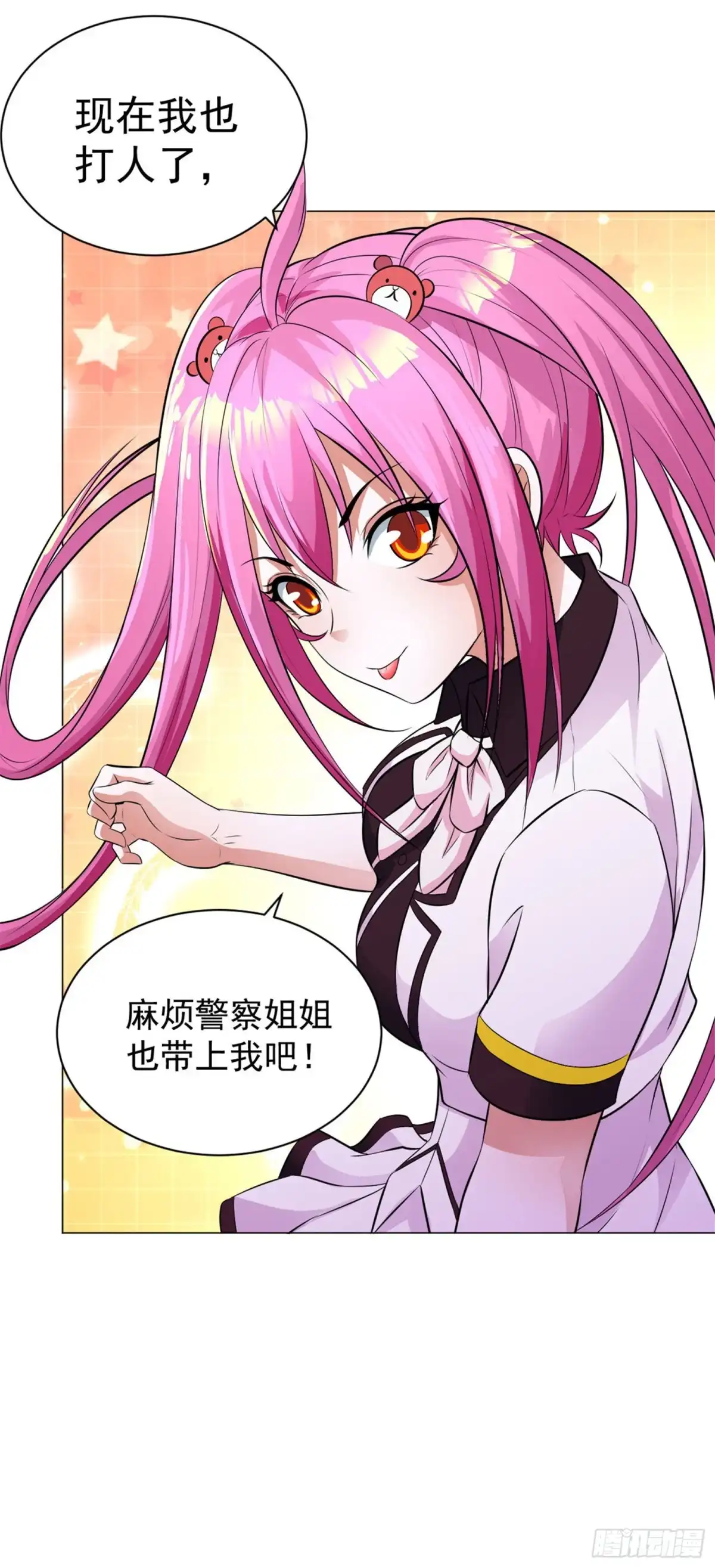 医等狂兵 第84话 审讯 第5页