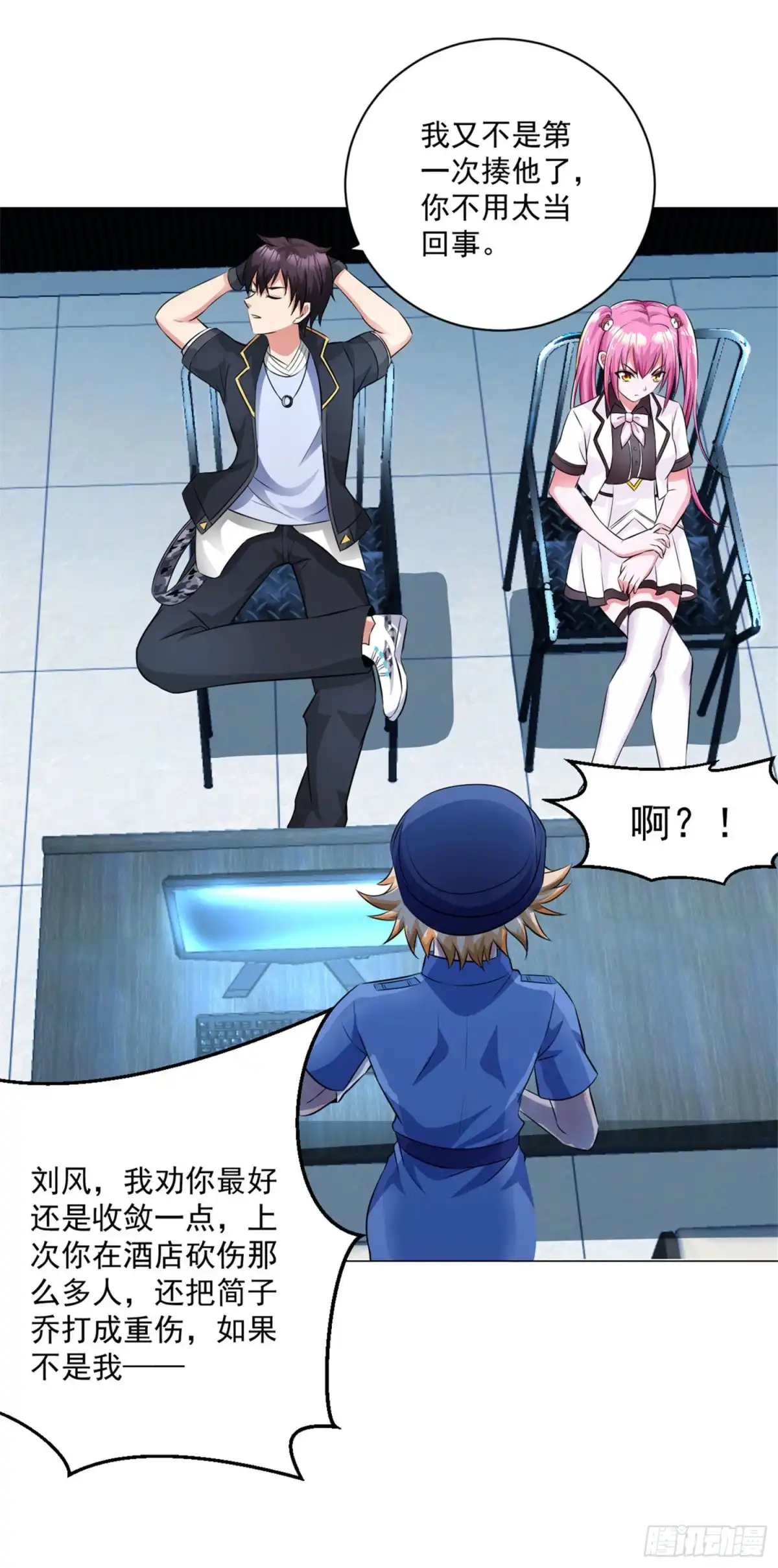 医等狂兵 第84话 审讯 第7页