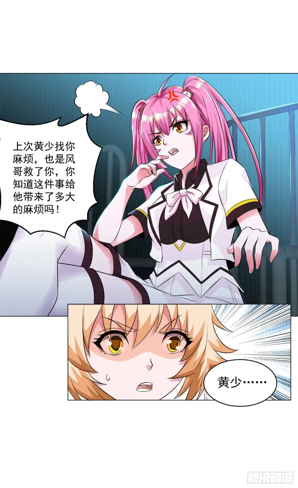 医等狂兵 第84话 审讯 第9页