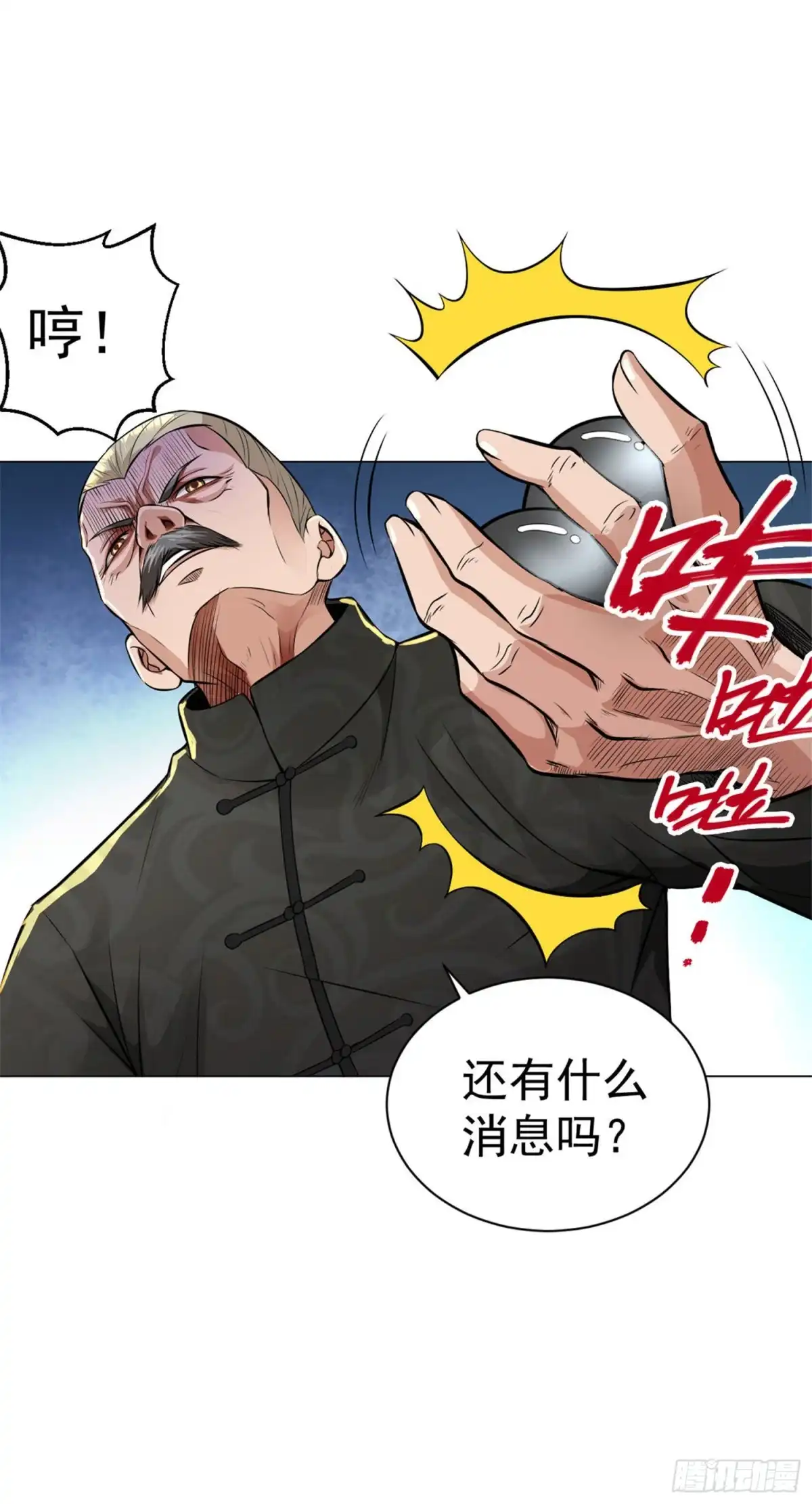 医等狂兵 第85话 焦点人物 第10页