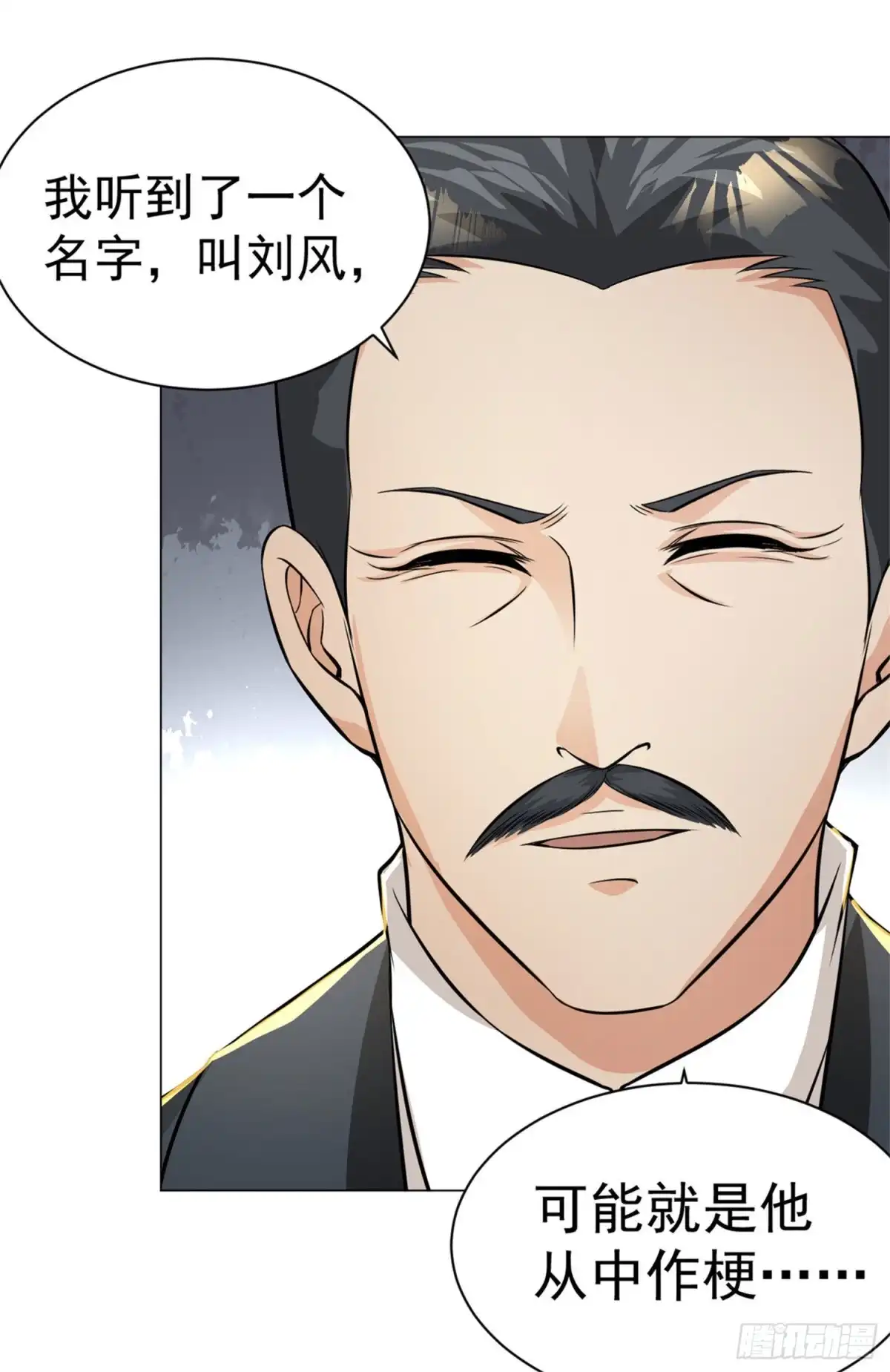 医等狂兵 第85话 焦点人物 第11页